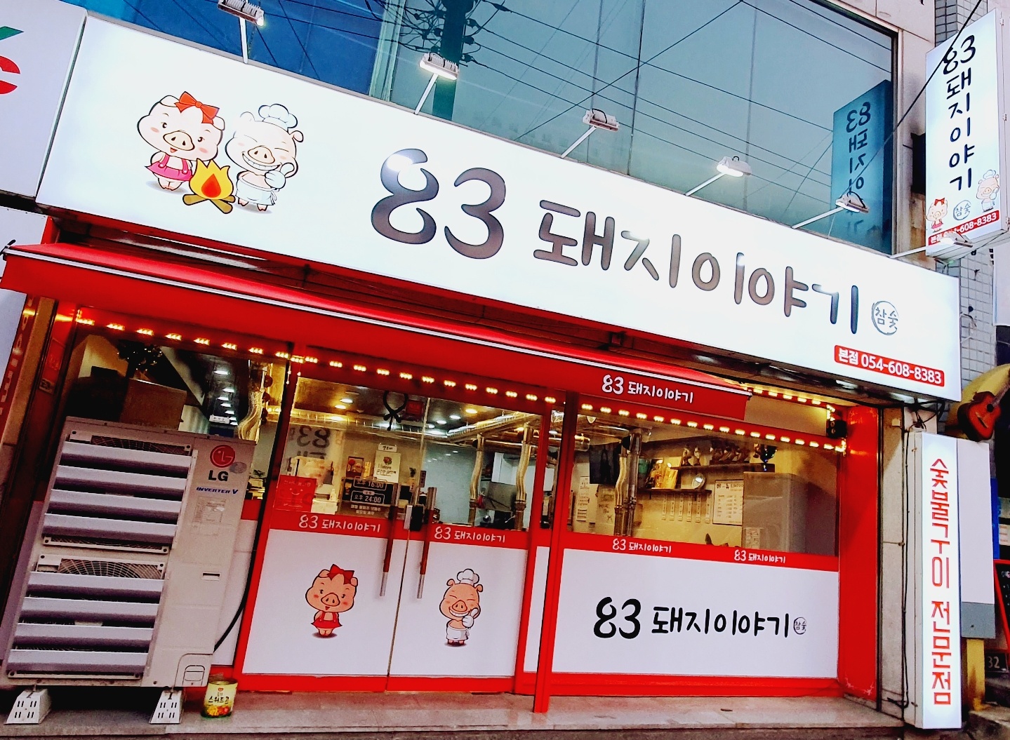83돼지이야기