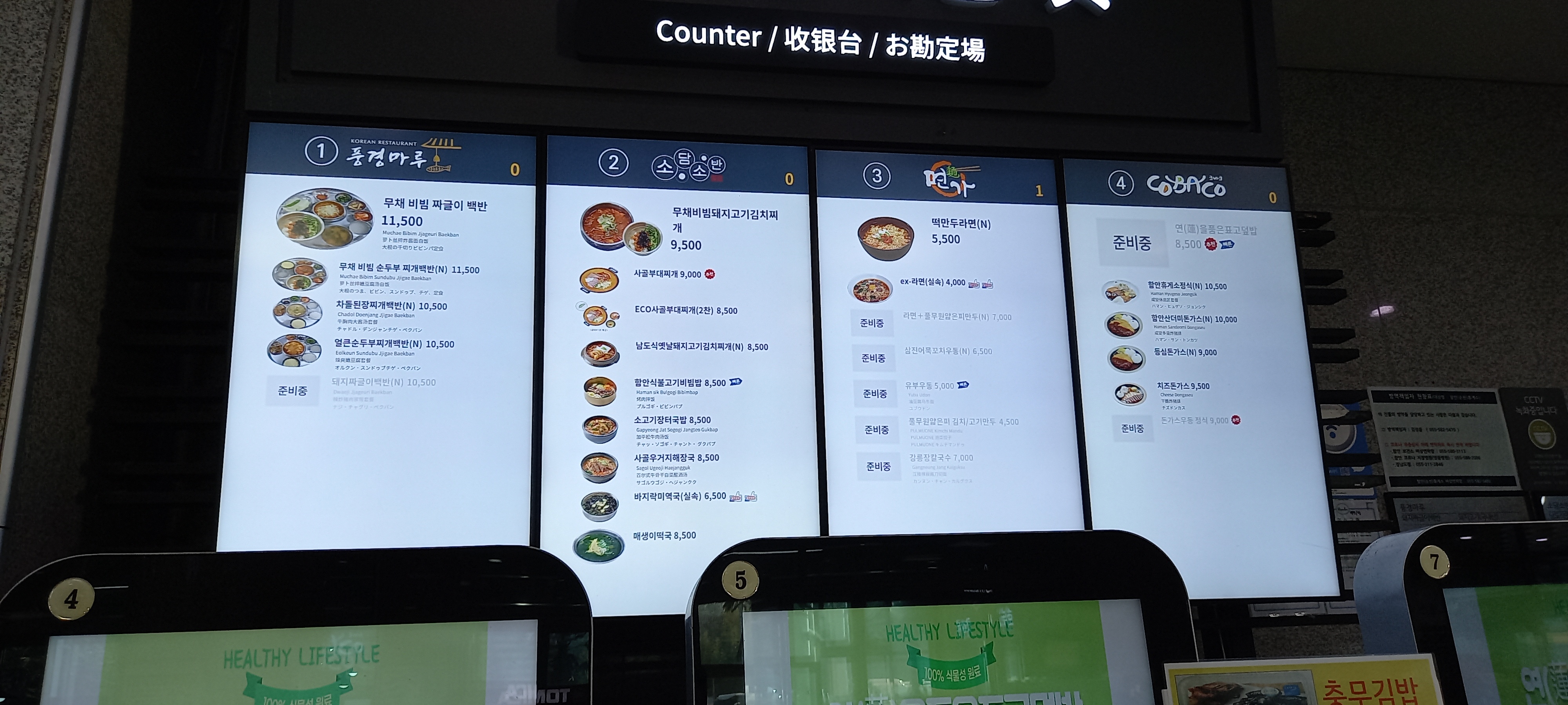 풍경마루 함안휴게소 순천방향