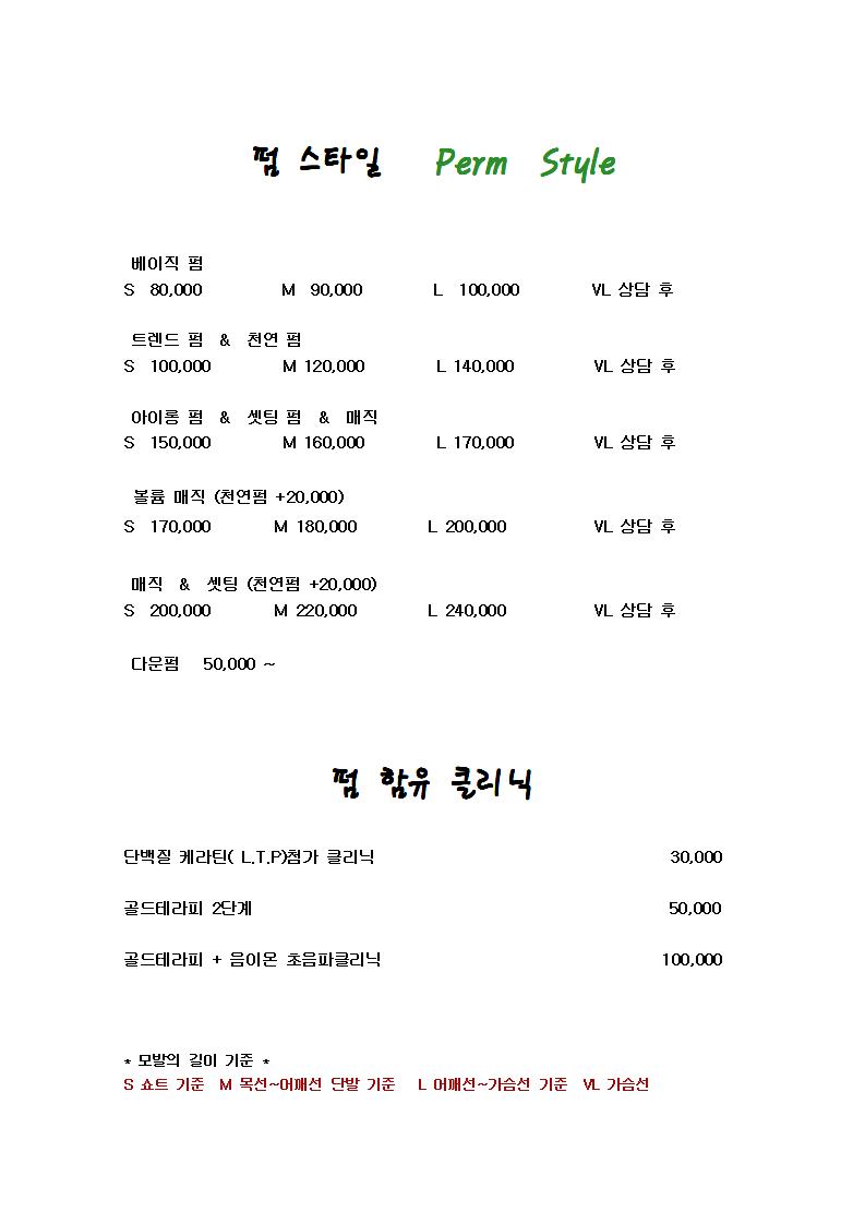 최지원 헤어아트