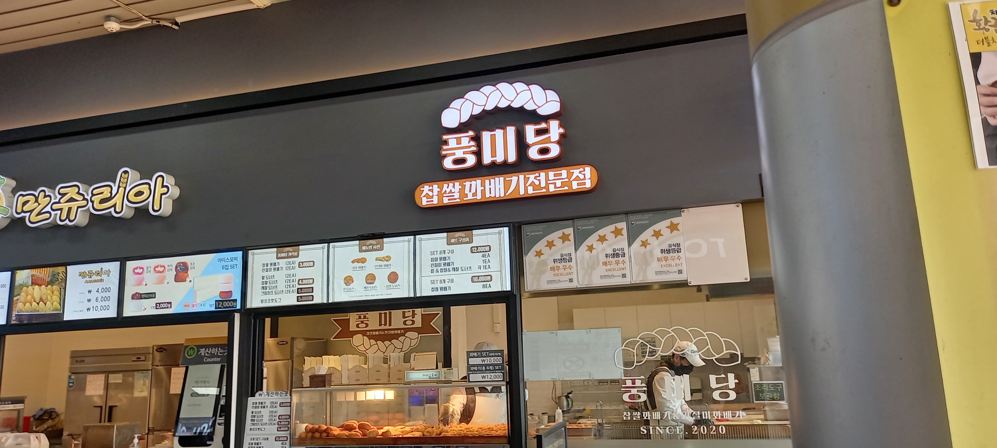 풍미당 함안(순천방향)휴게소점