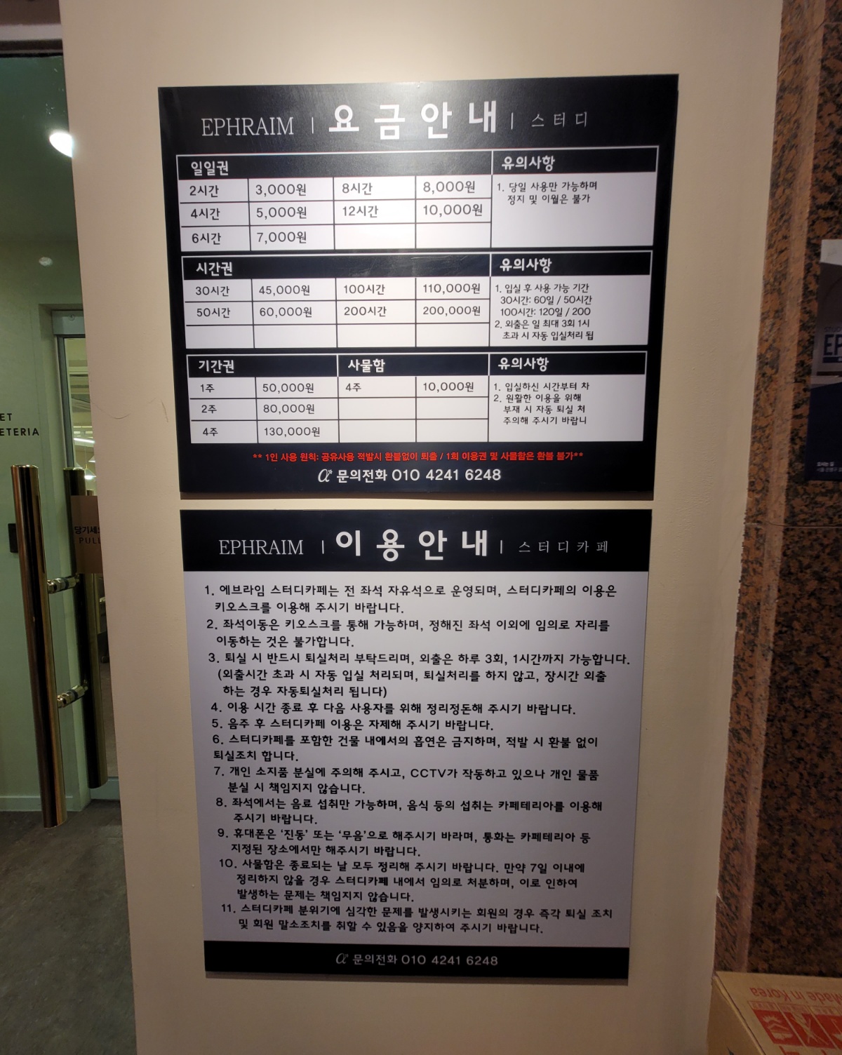 에브라임스터디카페 은평구산점