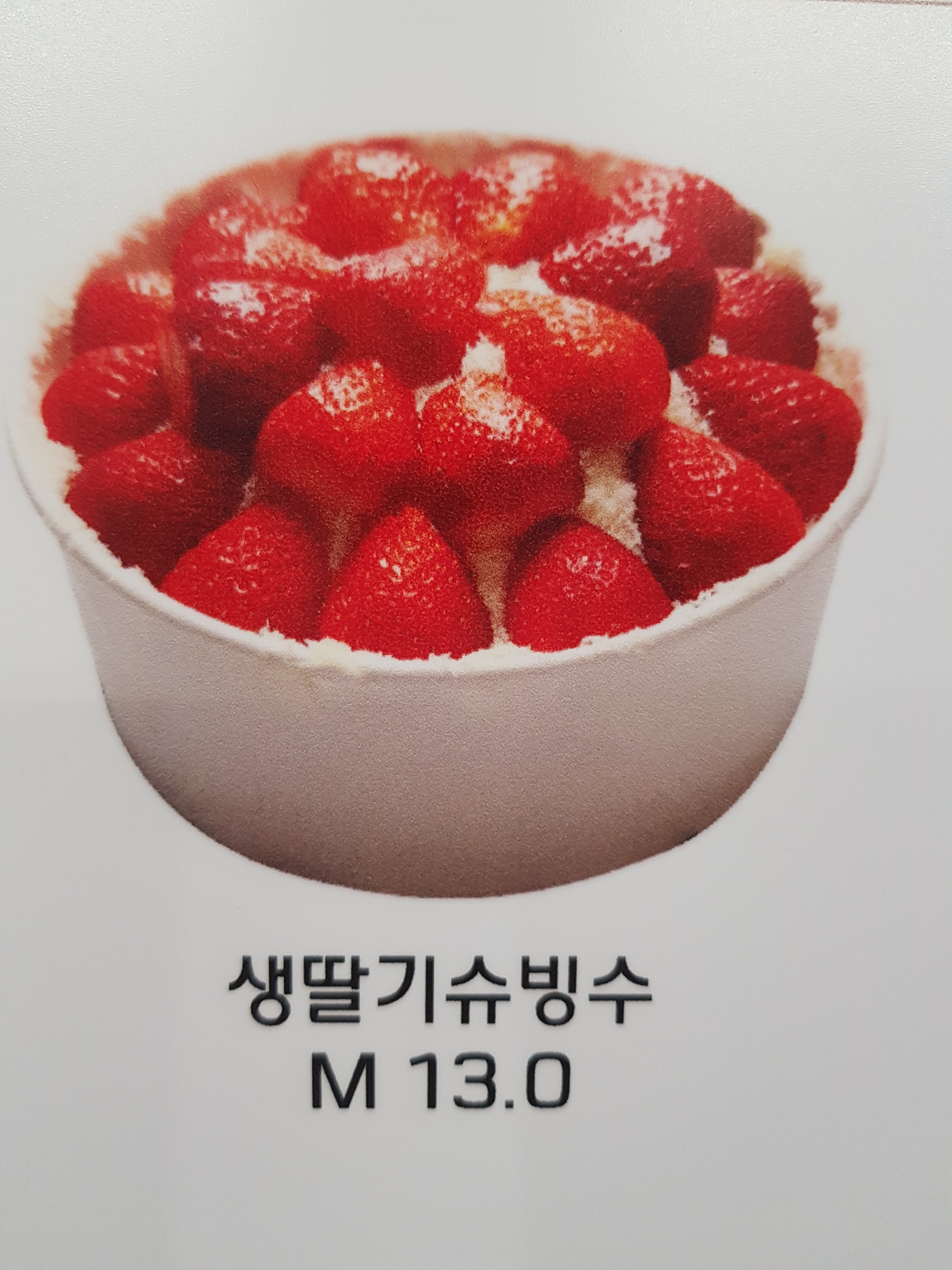 빙달 강북도봉점