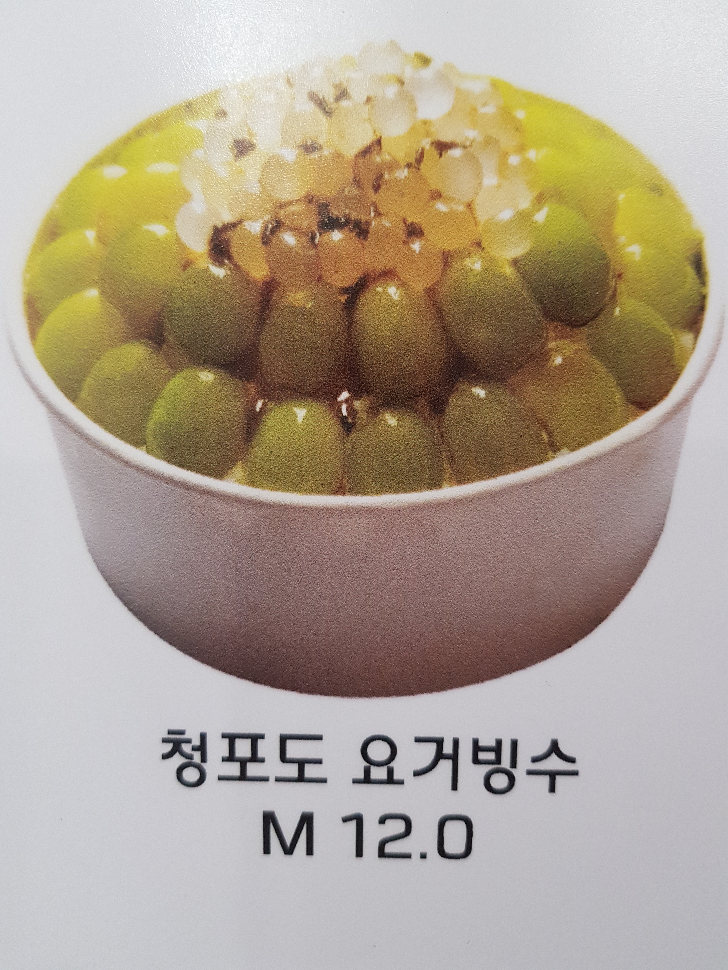빙달 강북도봉점