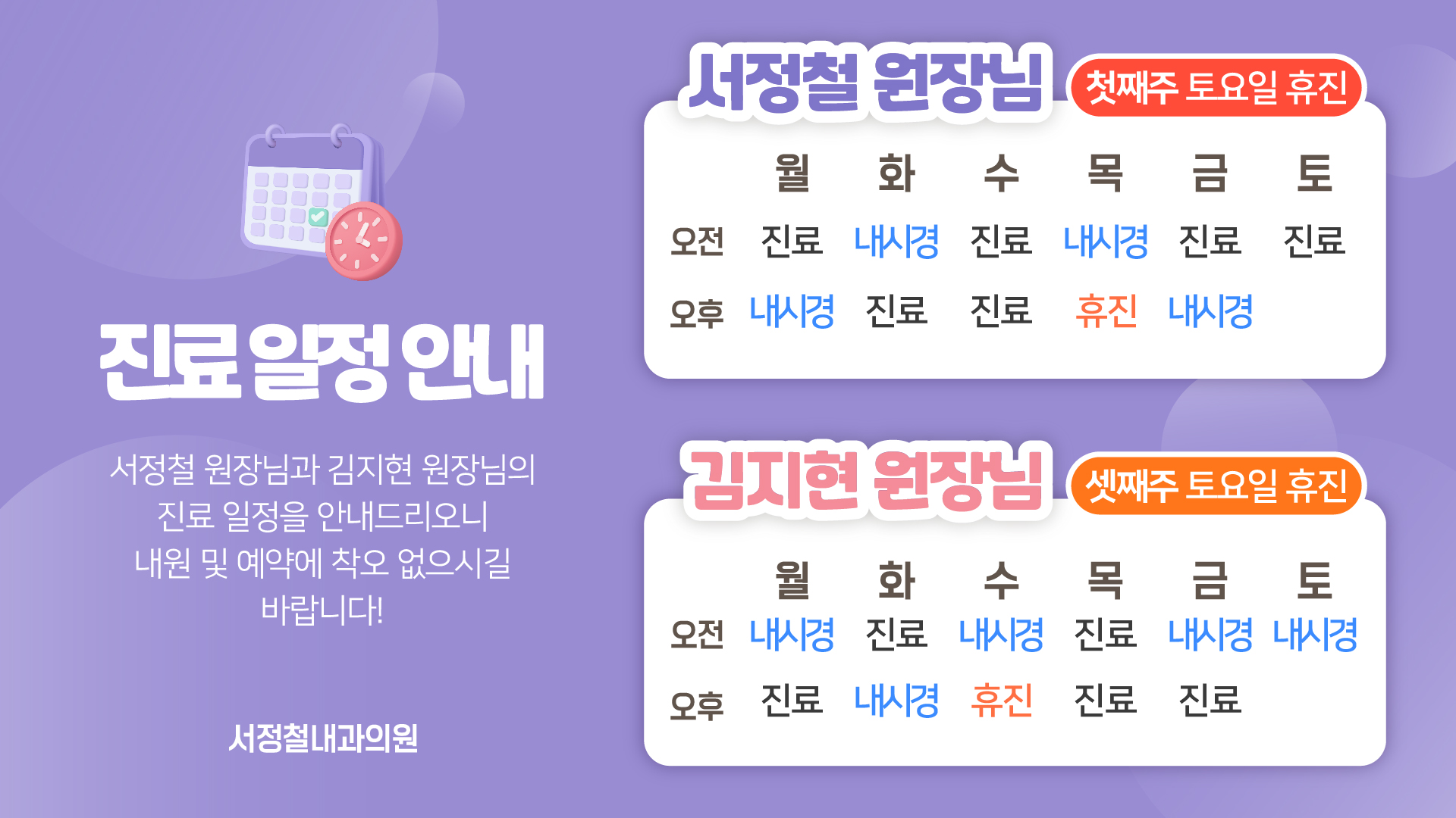 서정철내과