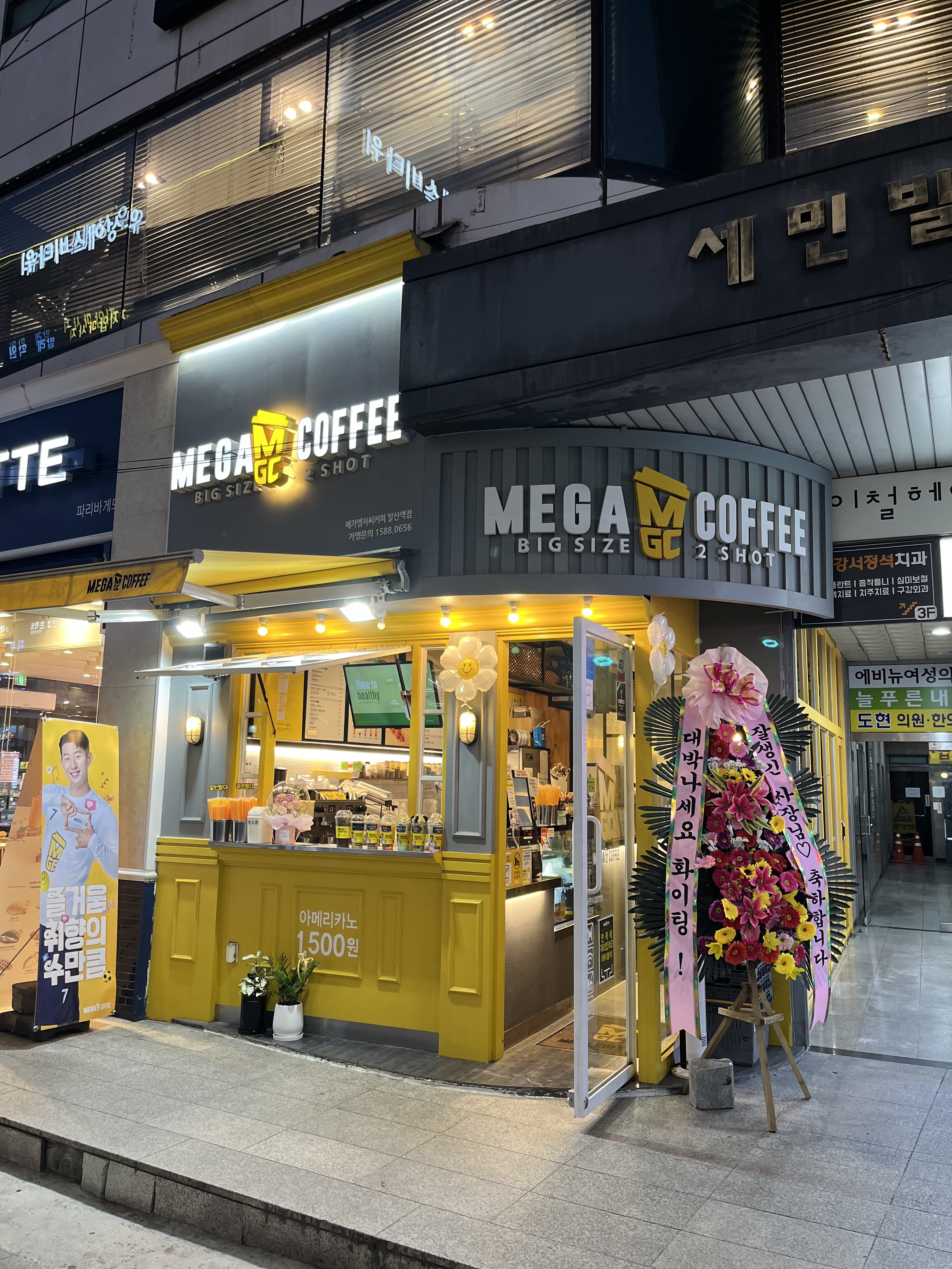 메가MGC커피 발산역점