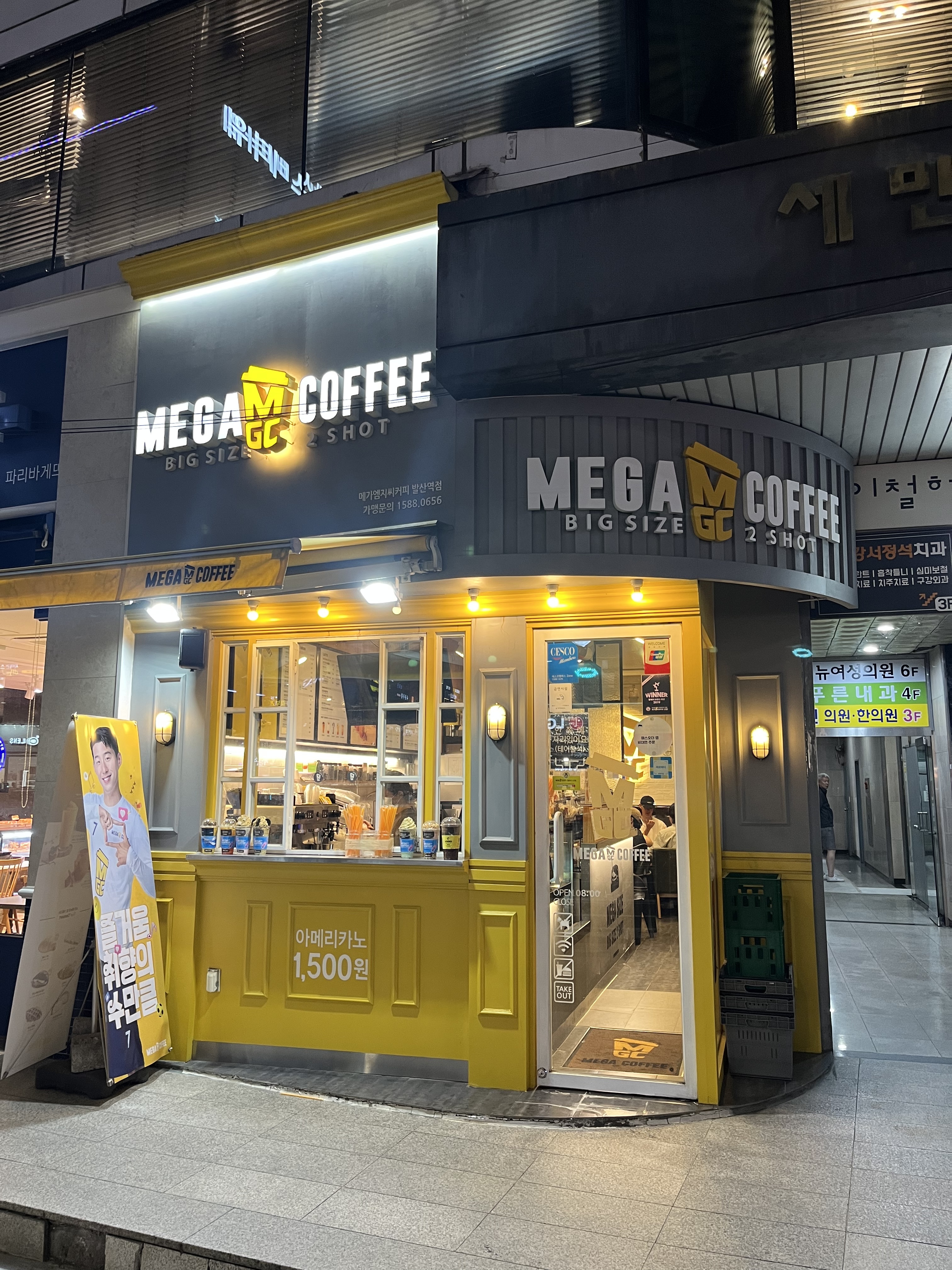 메가MGC커피 발산역점