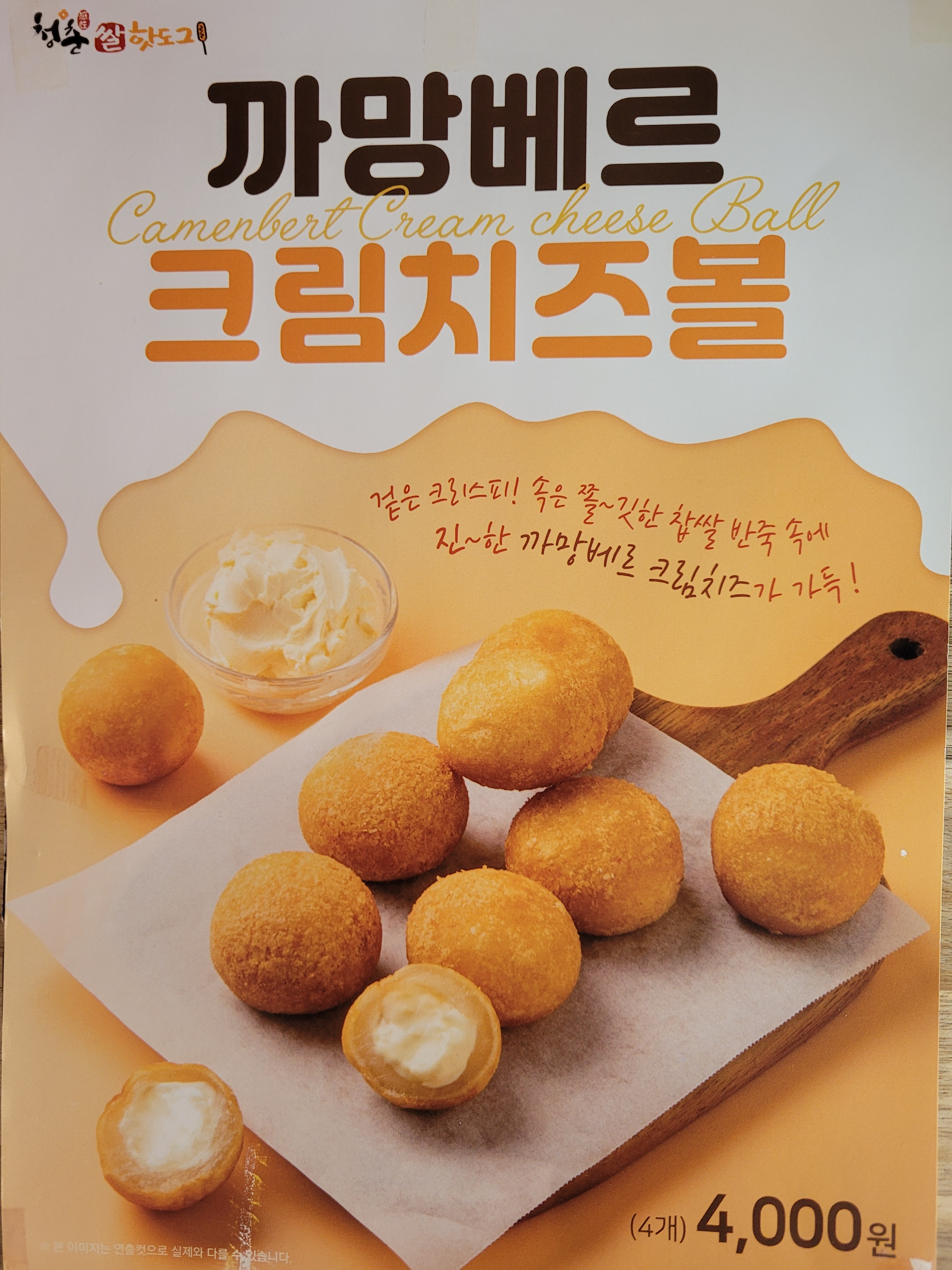 킹콩쥬스 청춘감성쌀핫도그 태백점