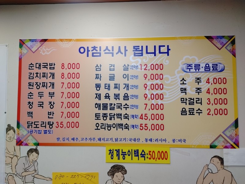 옹기종기식당