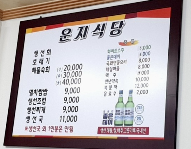 운지식당