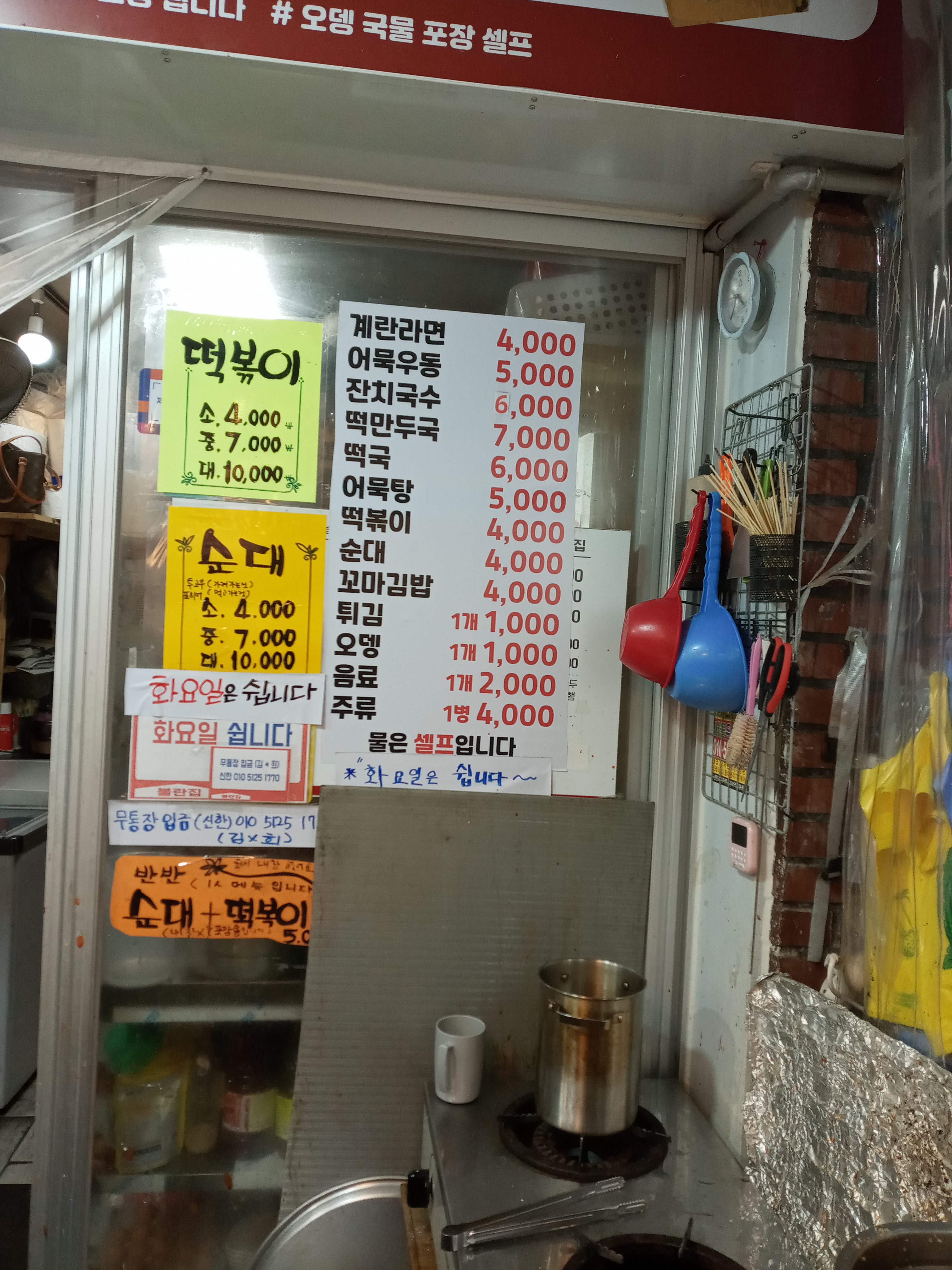 불란집