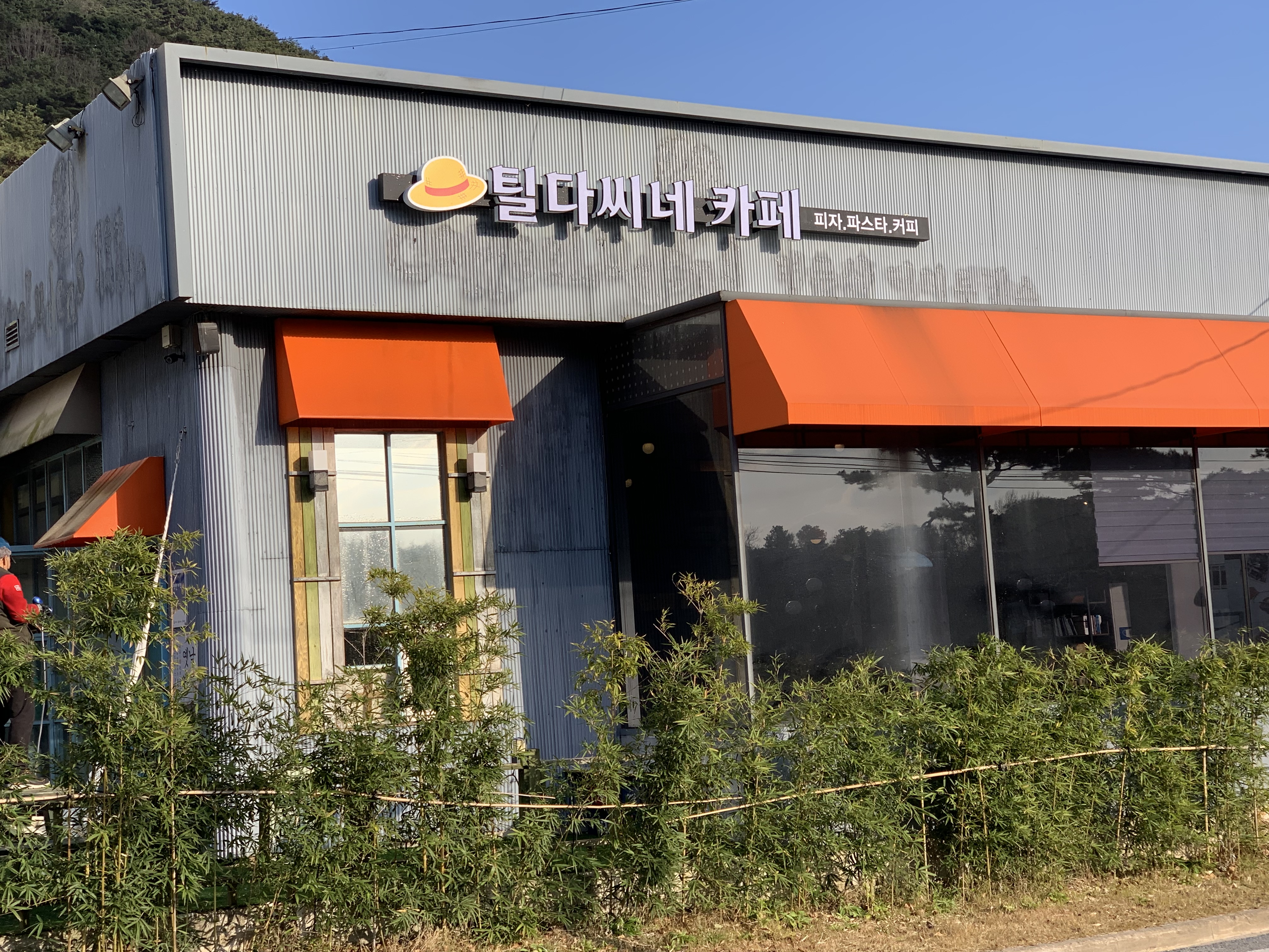 틸다씨네카페