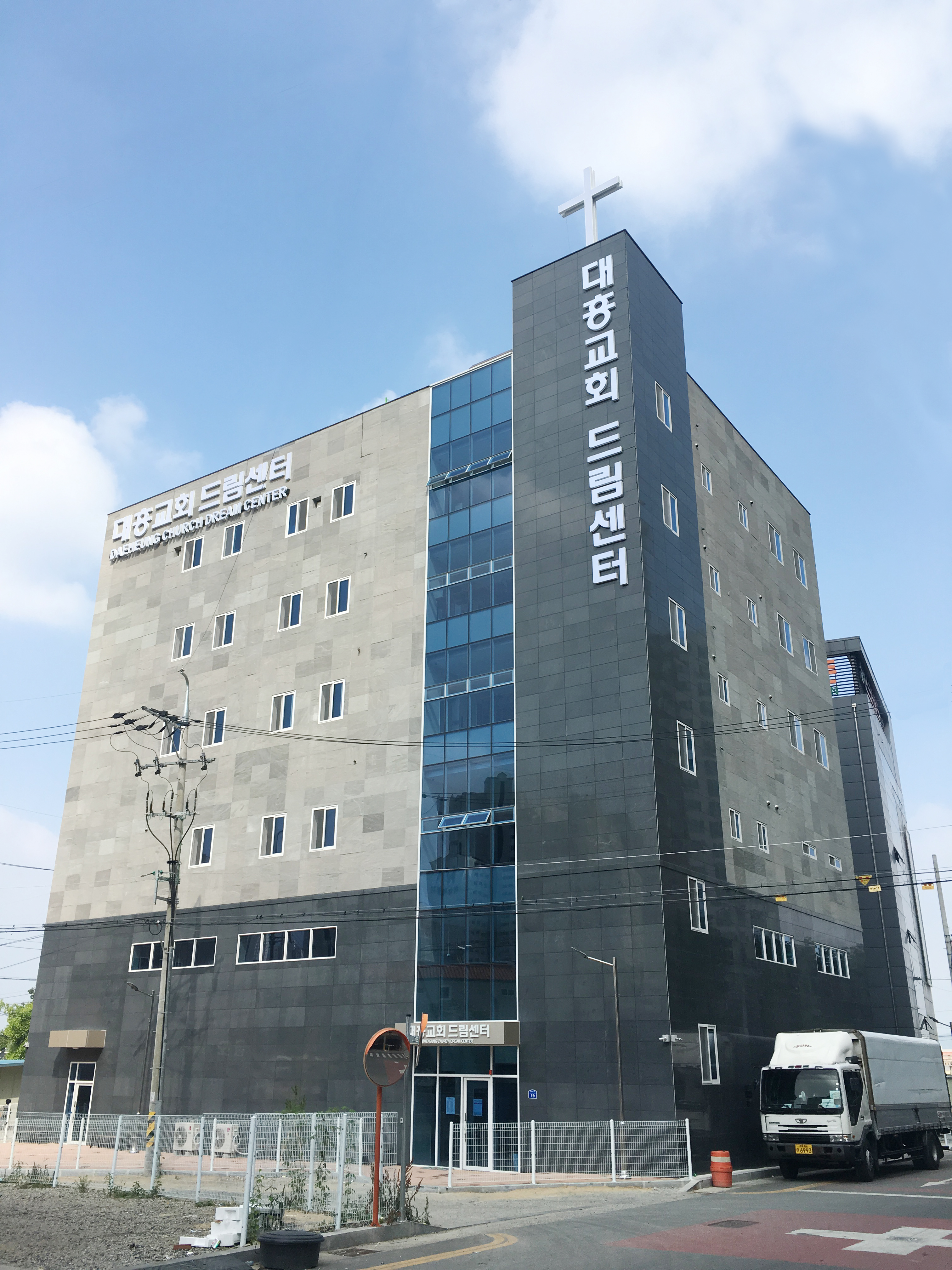 대흥교회