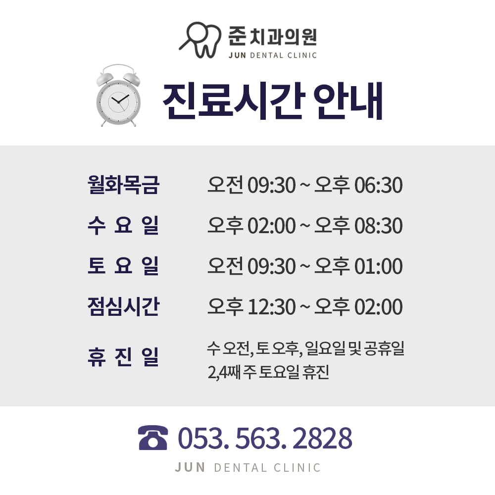 준치과의원 로고