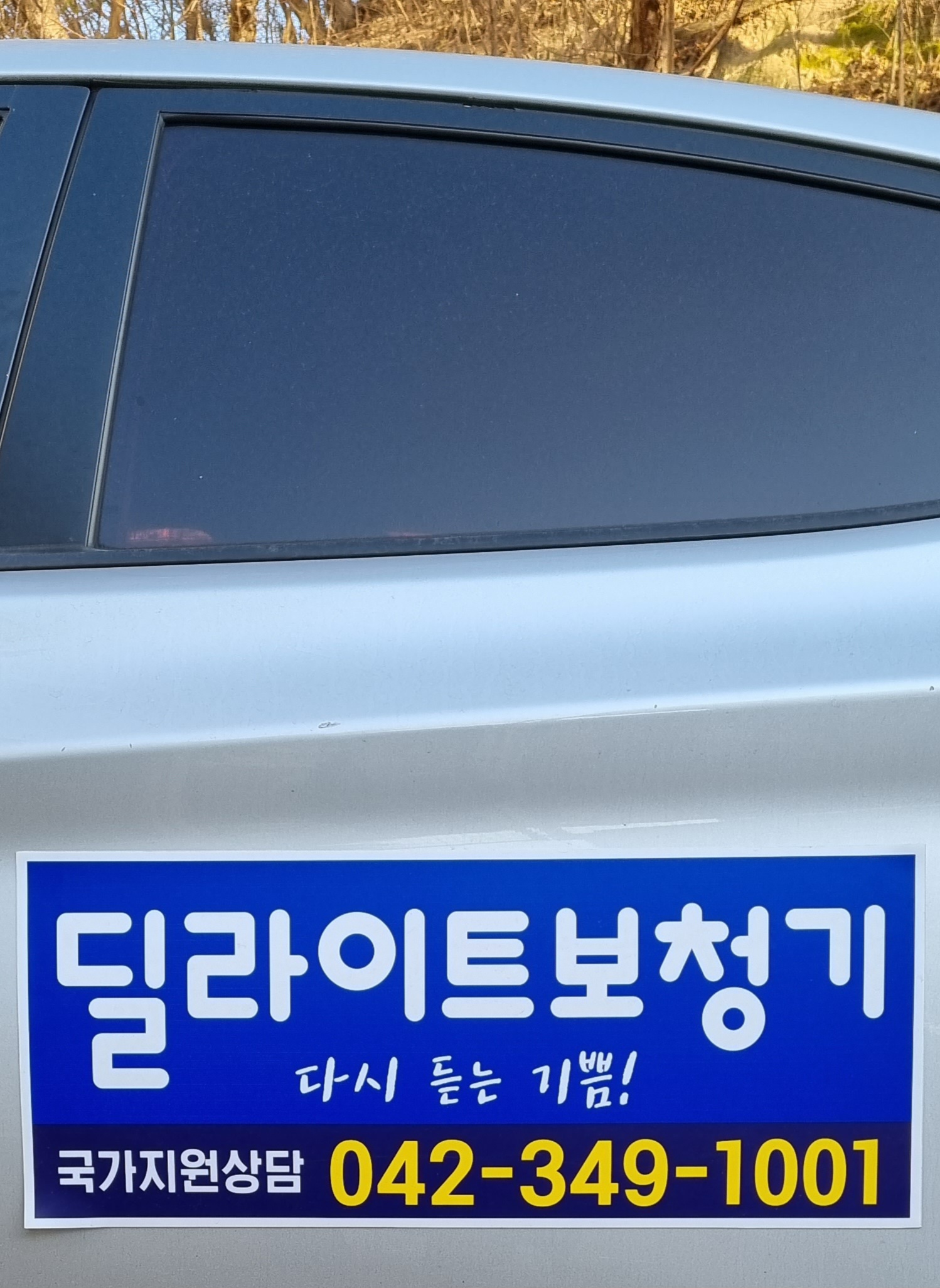 대전딜라이트보청기 대표 이미지