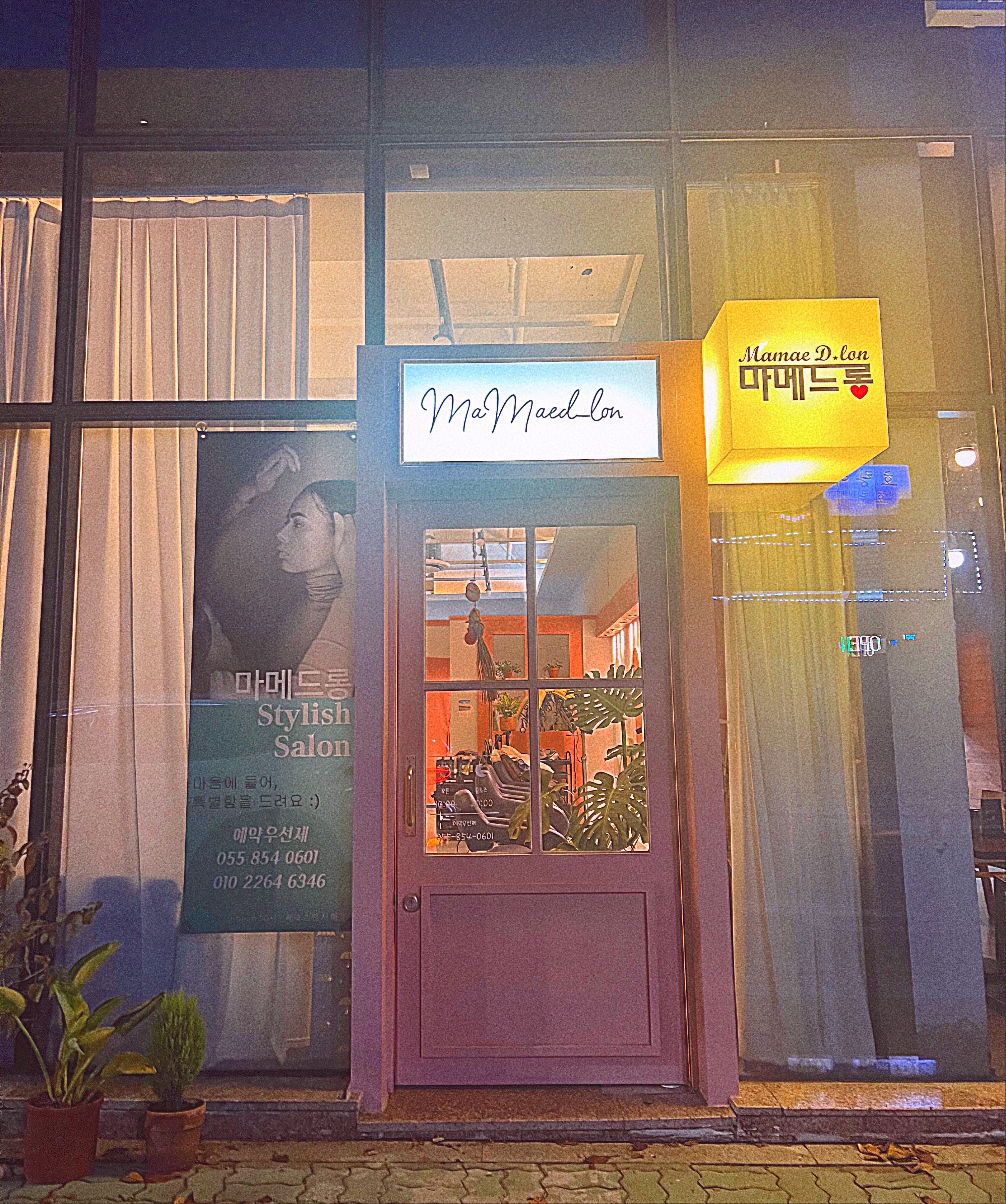 마메드롱