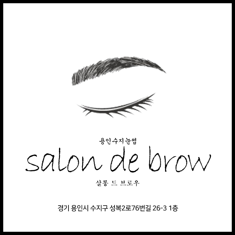 살롱 드 브로우