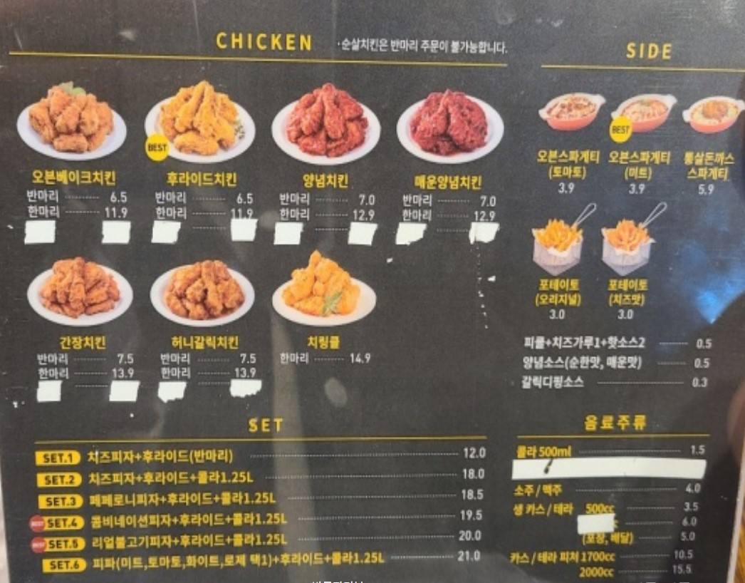 피자먹고 치킨먹고