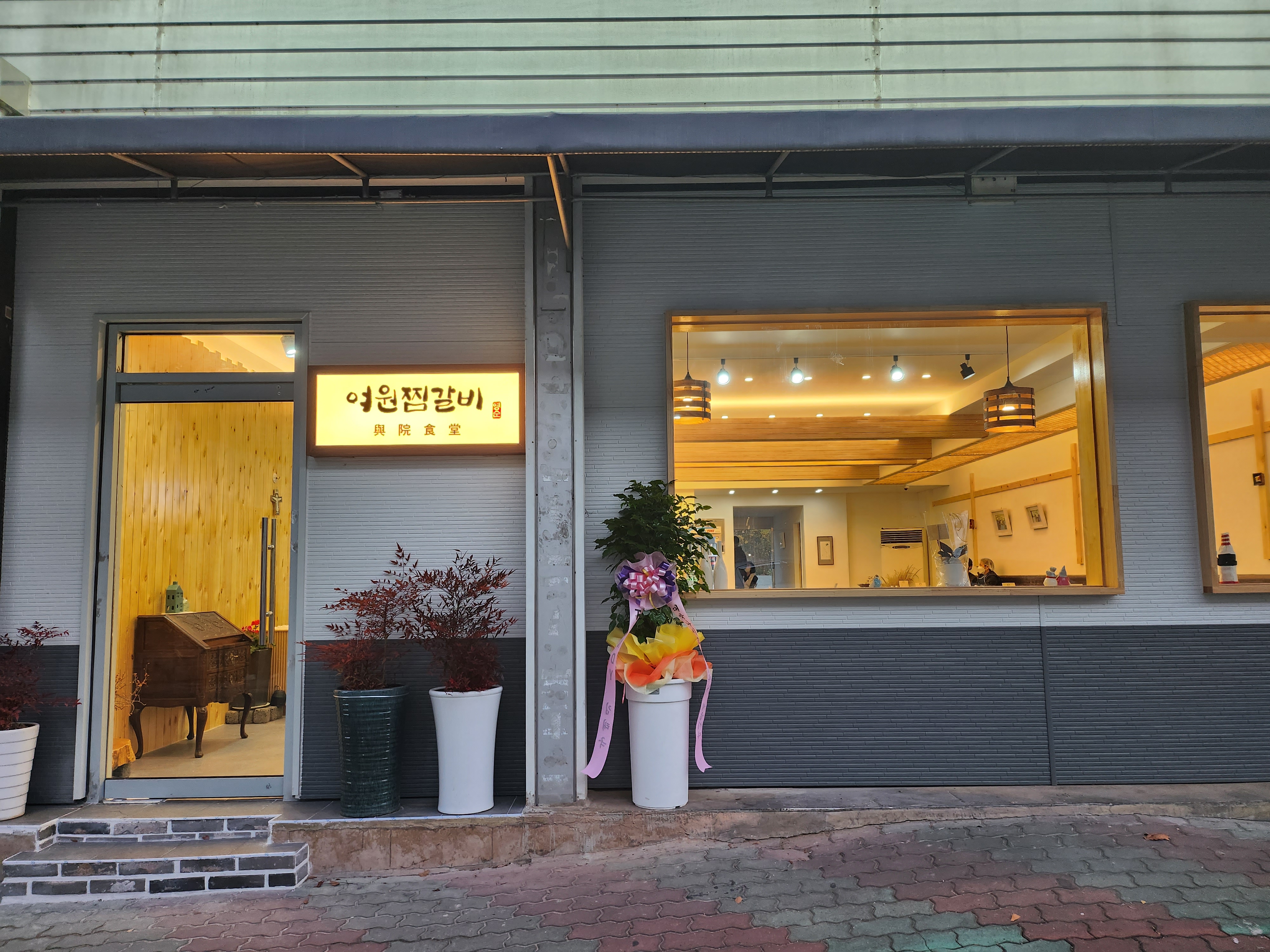 여원찜갈비 월성직영점