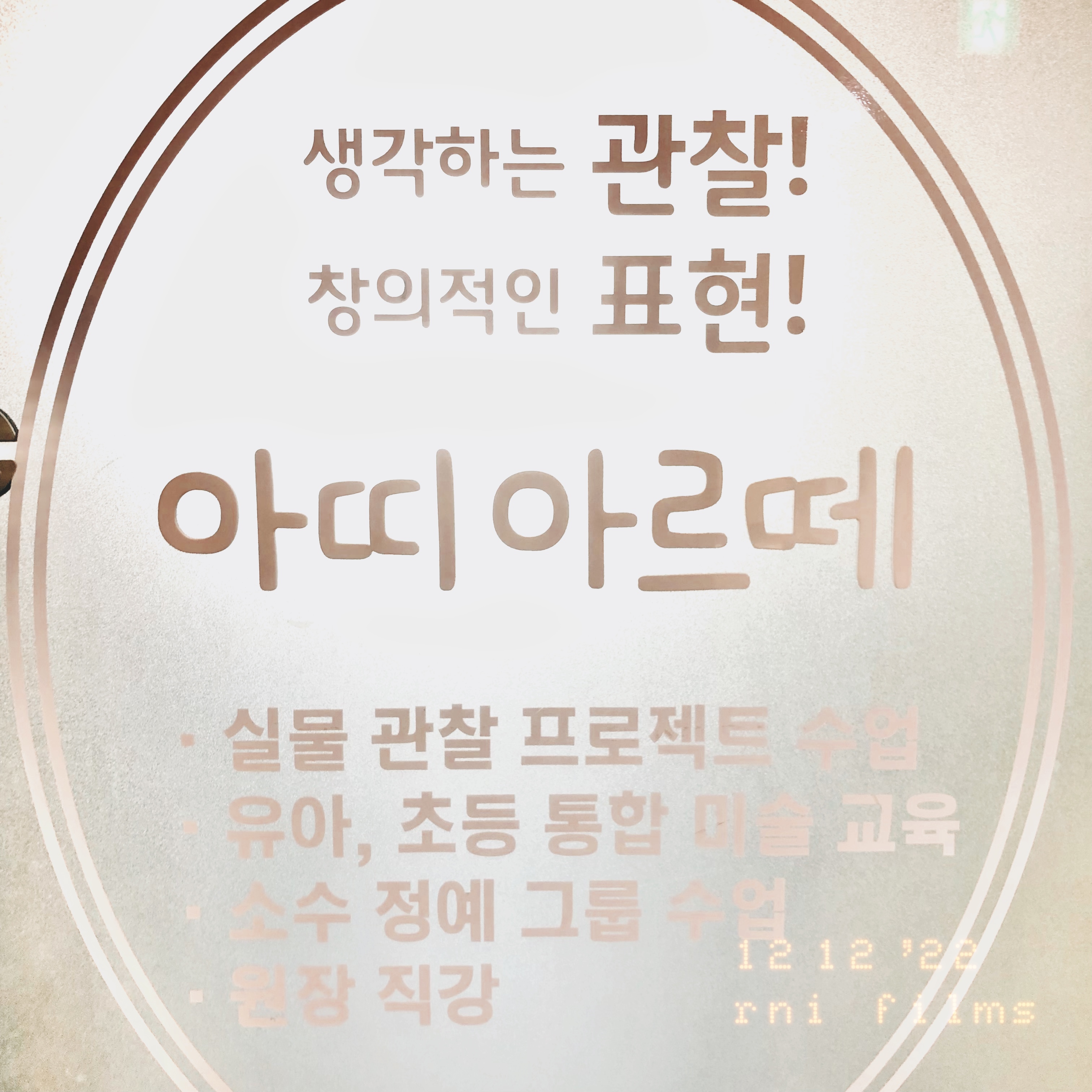 아띠아르떼미술교습소