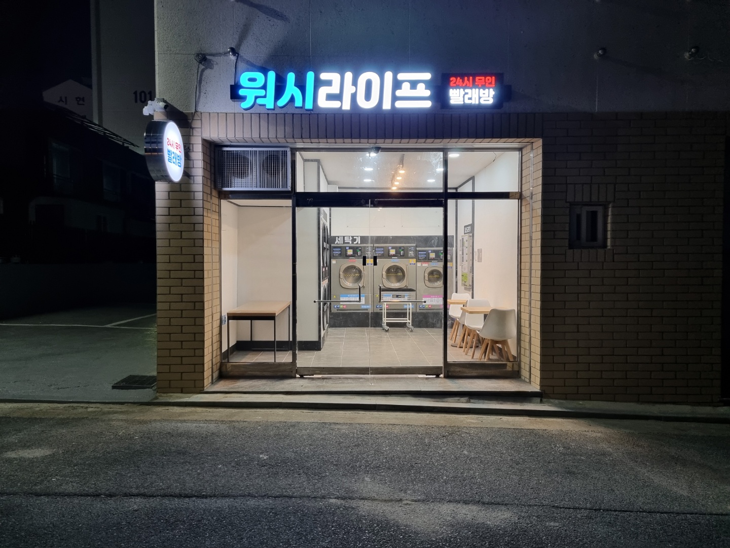 워시라이프