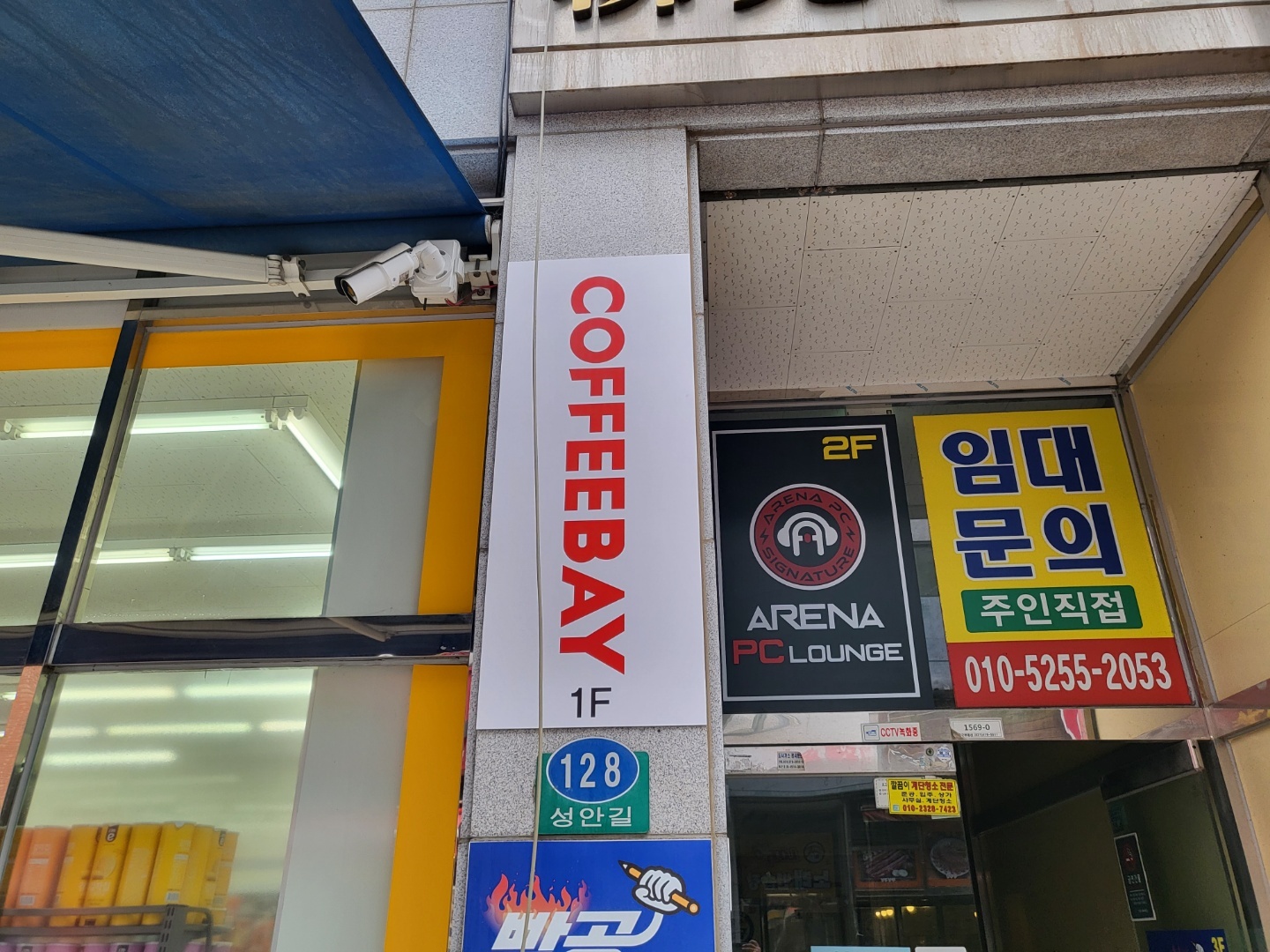 Dosi Ganpan (도시 간판)