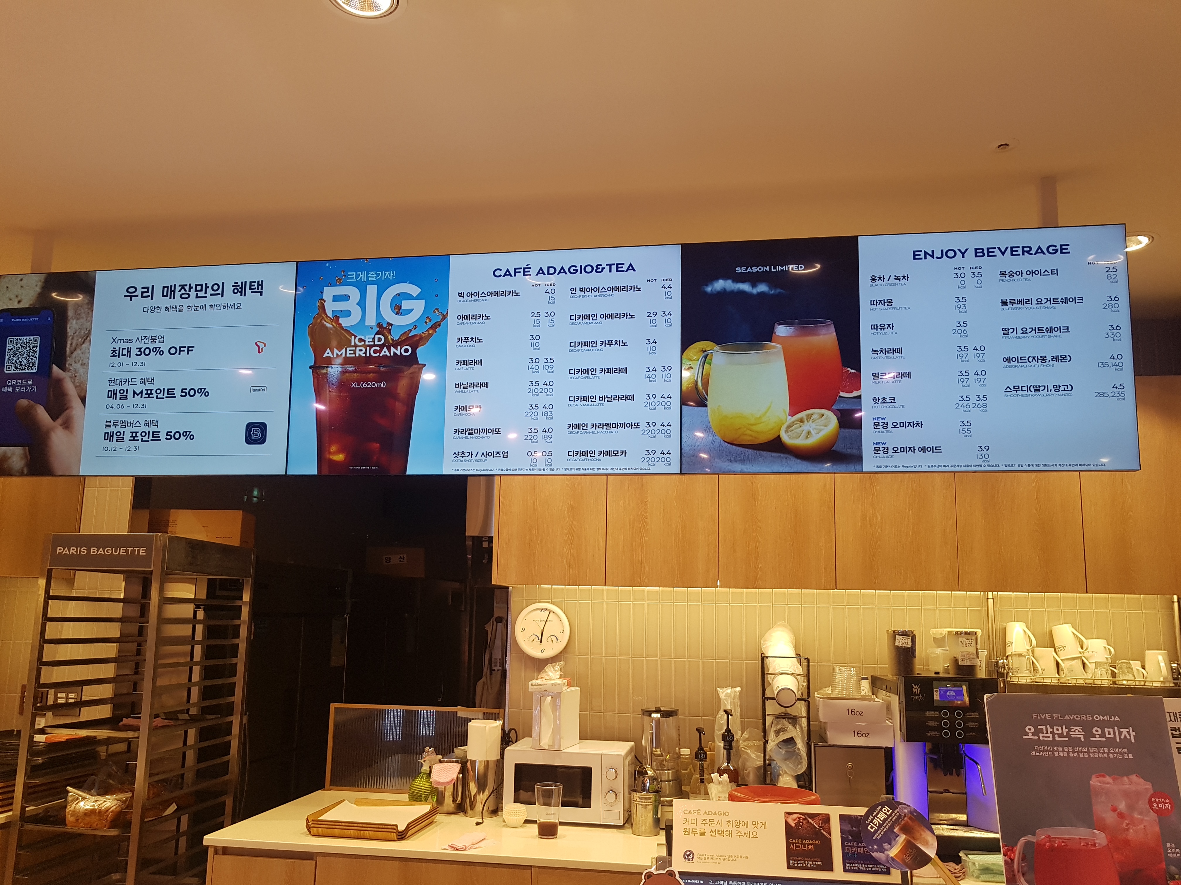 파리바게뜨 울산대공원점