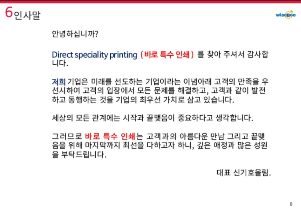 바로특수인쇄