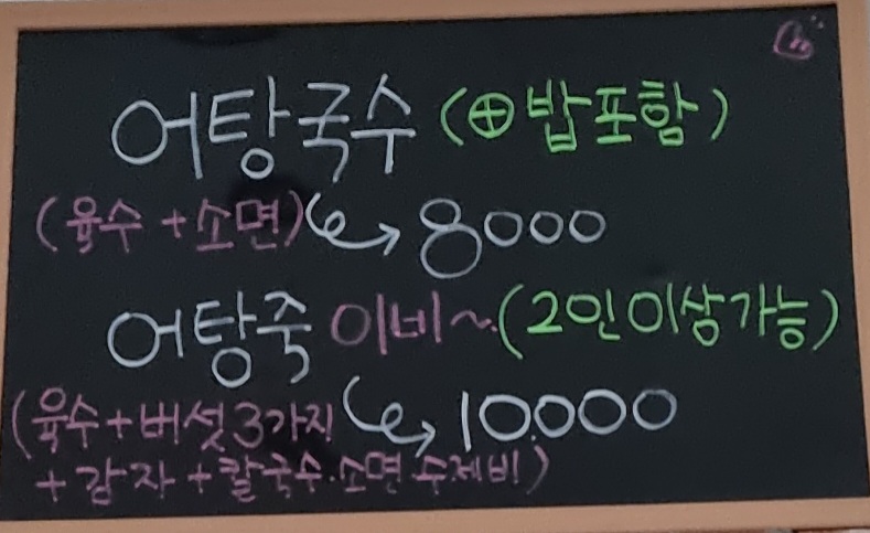 성수매운탕 구리갈매점