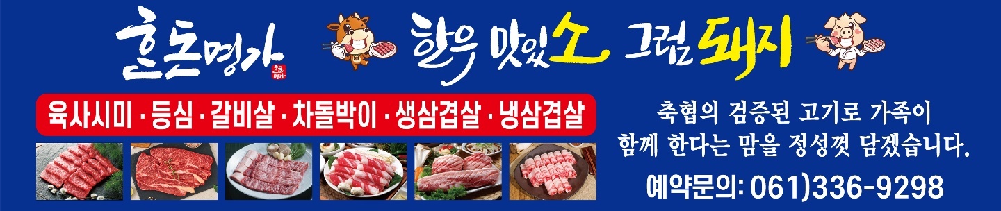 한돈명가