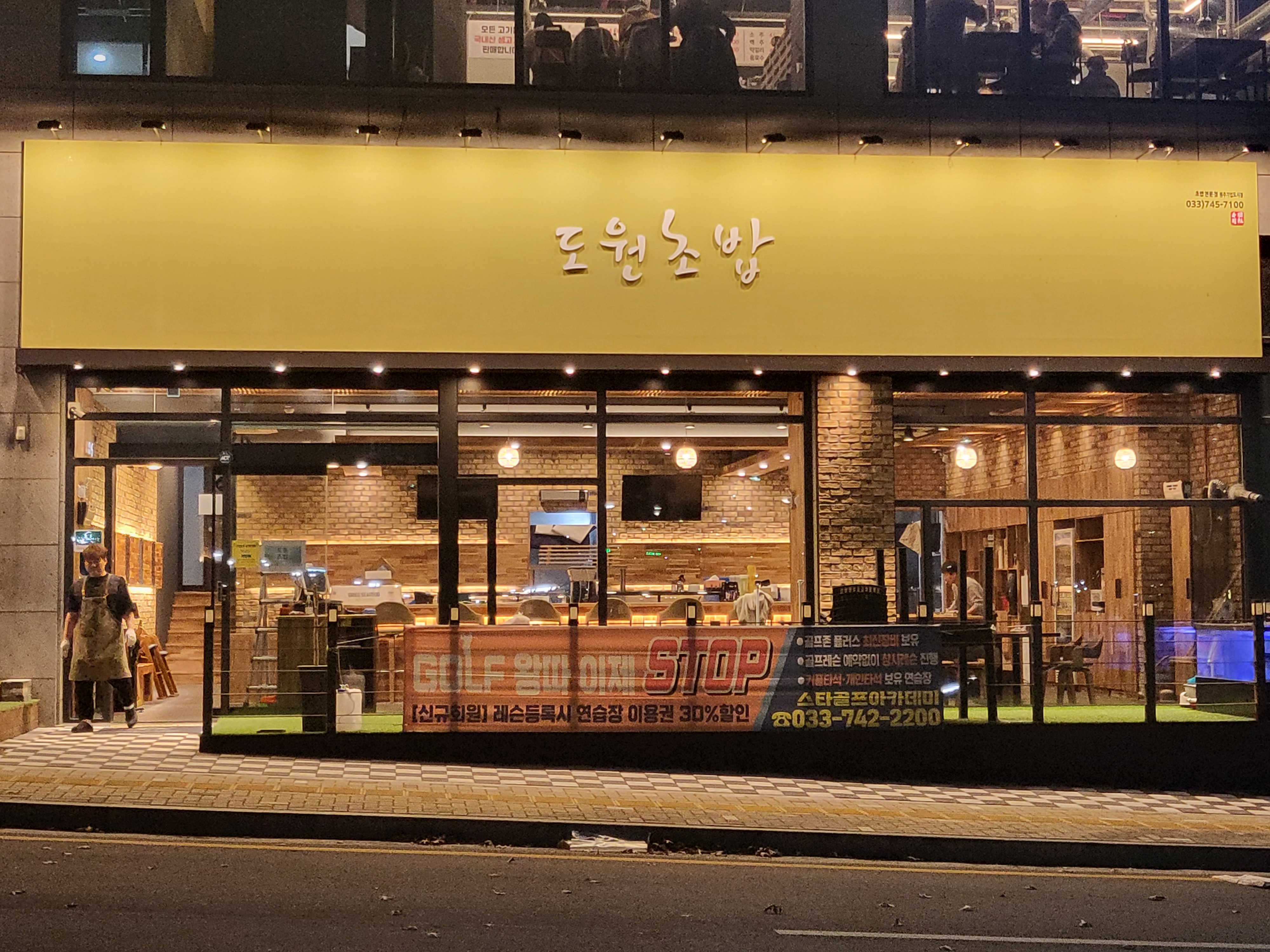 도원초밥 반려동물 동반 애견카페
