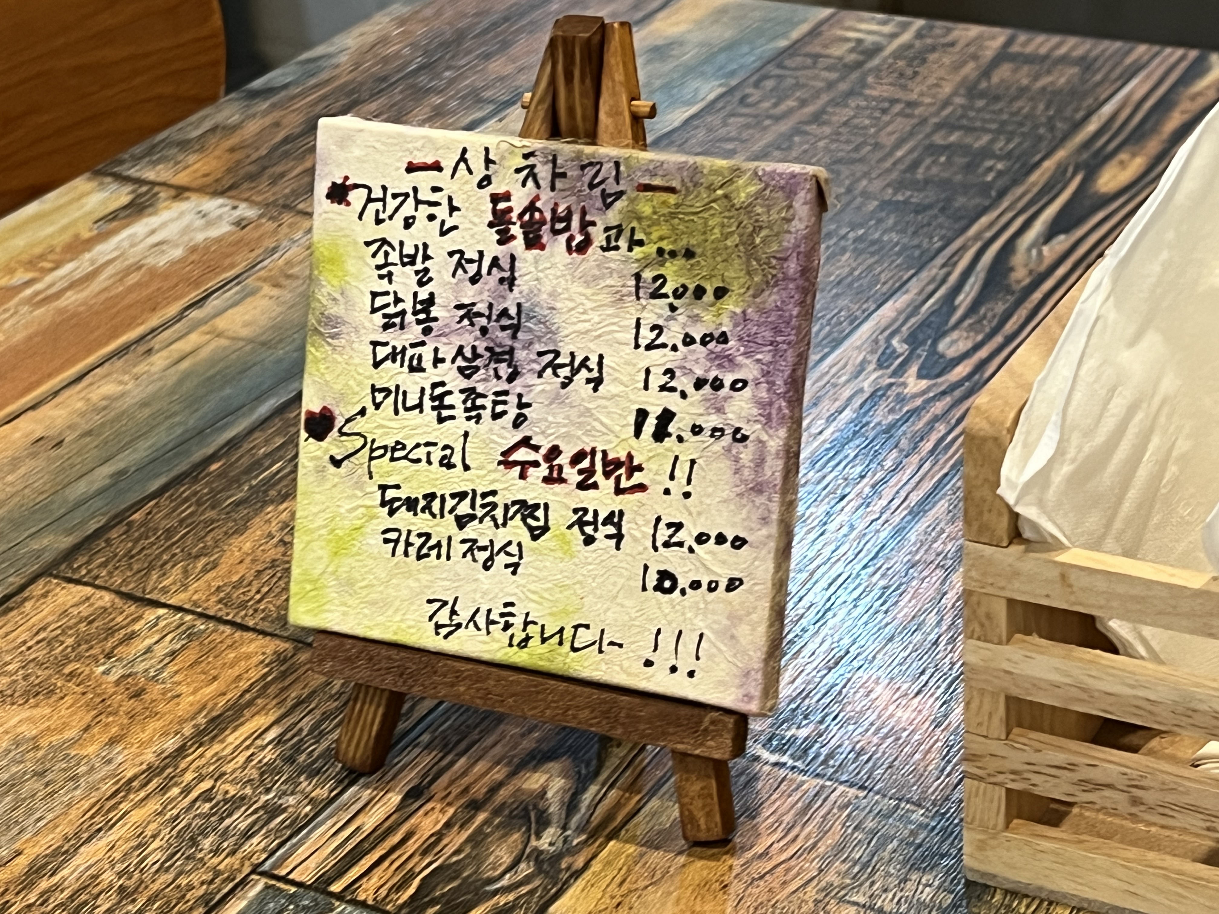 토다린