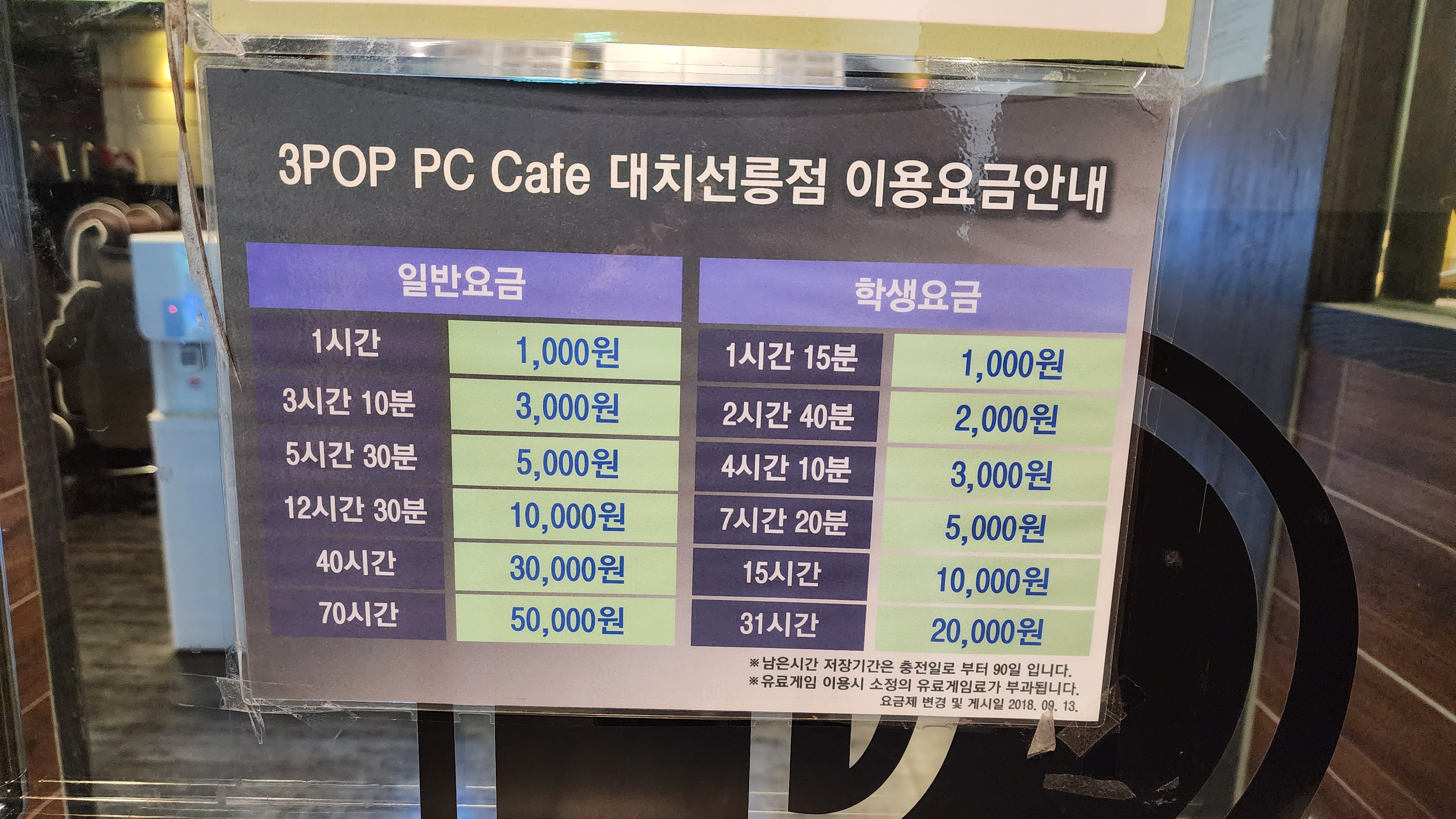 3POP PC카페