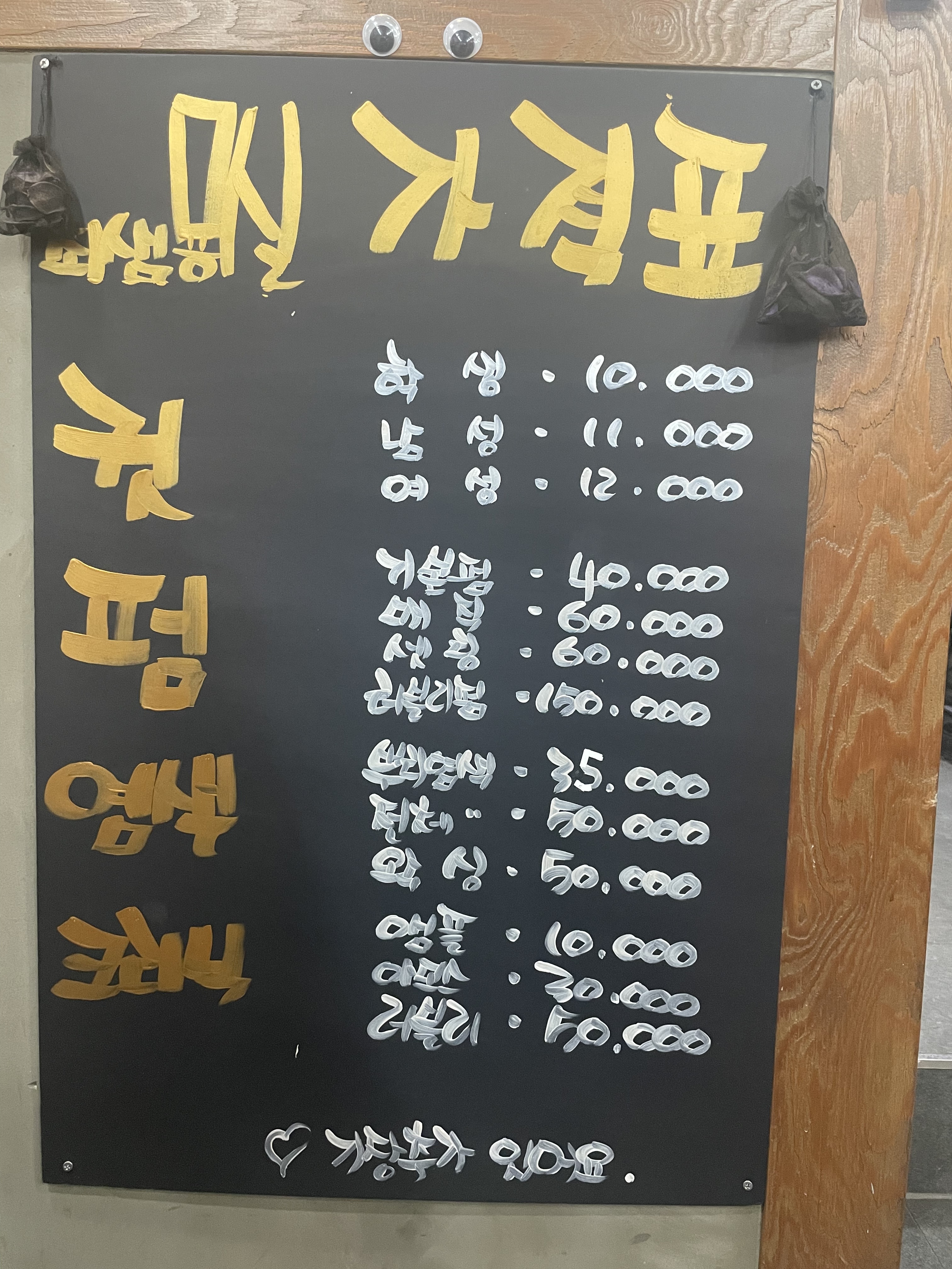최샘묭실
