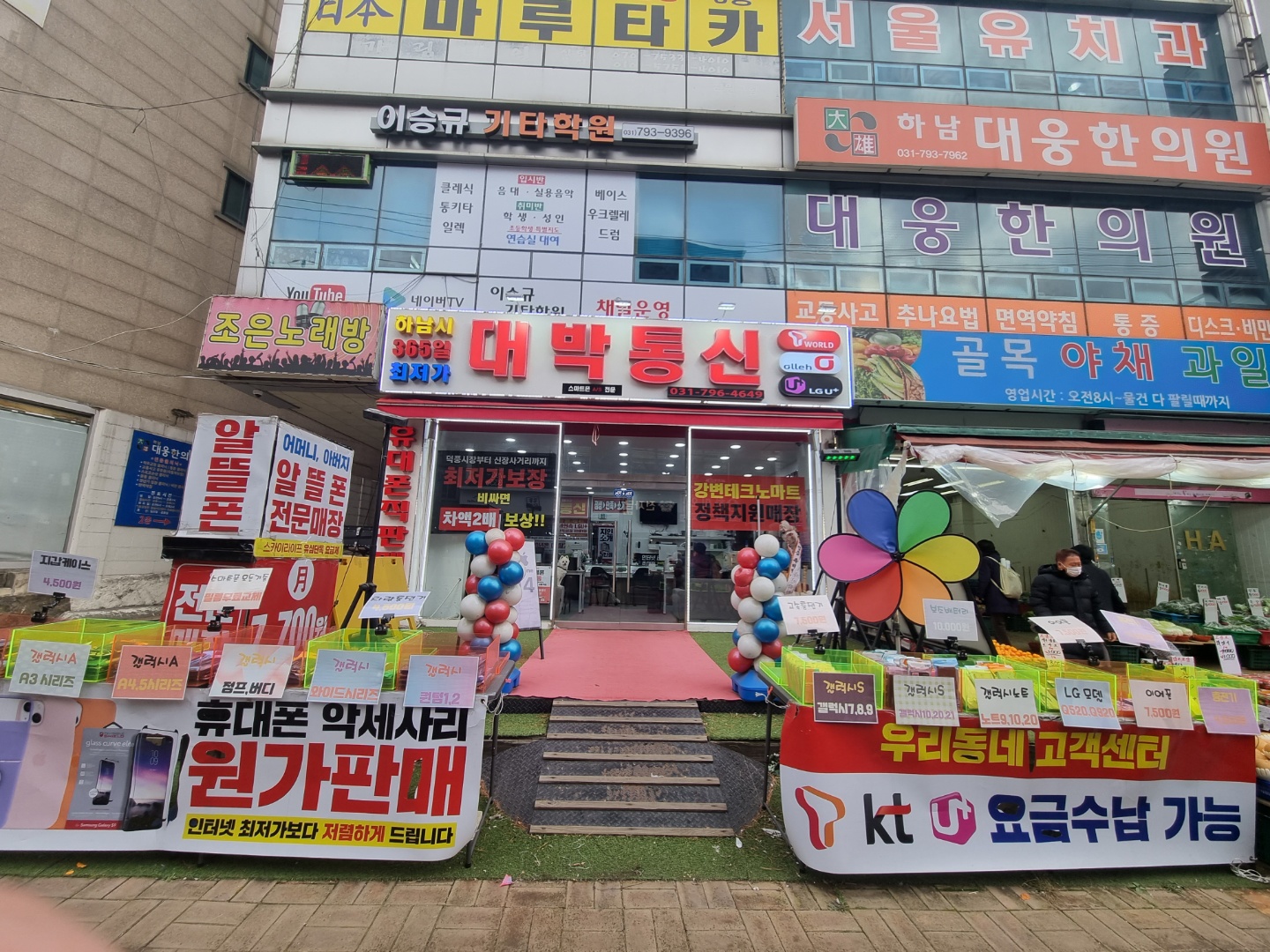 대박통신