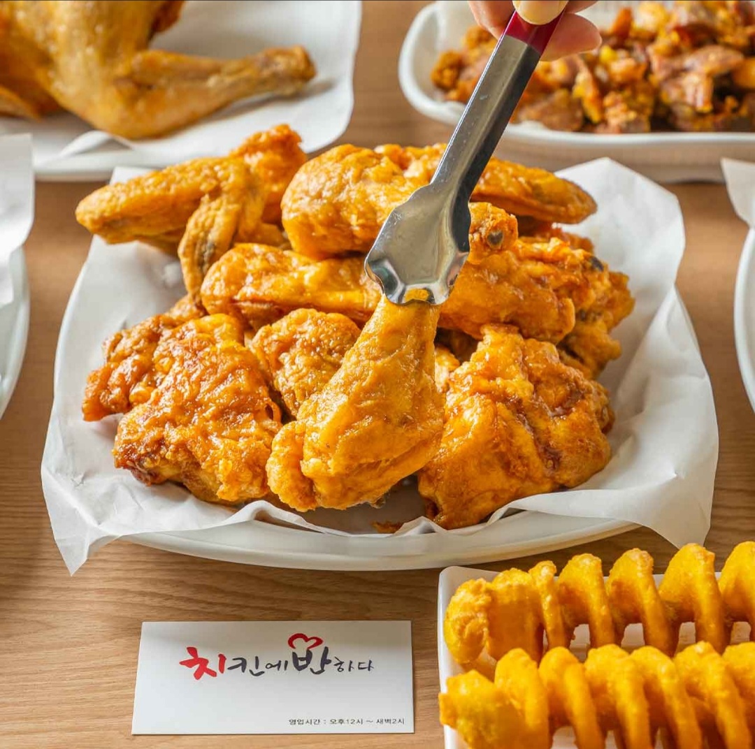 치킨에반하다