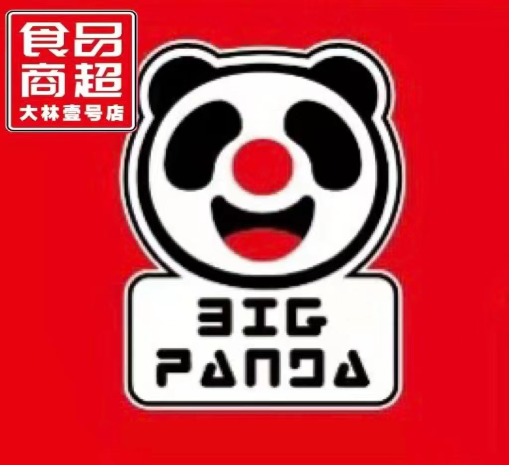 순흥 중국식품점
