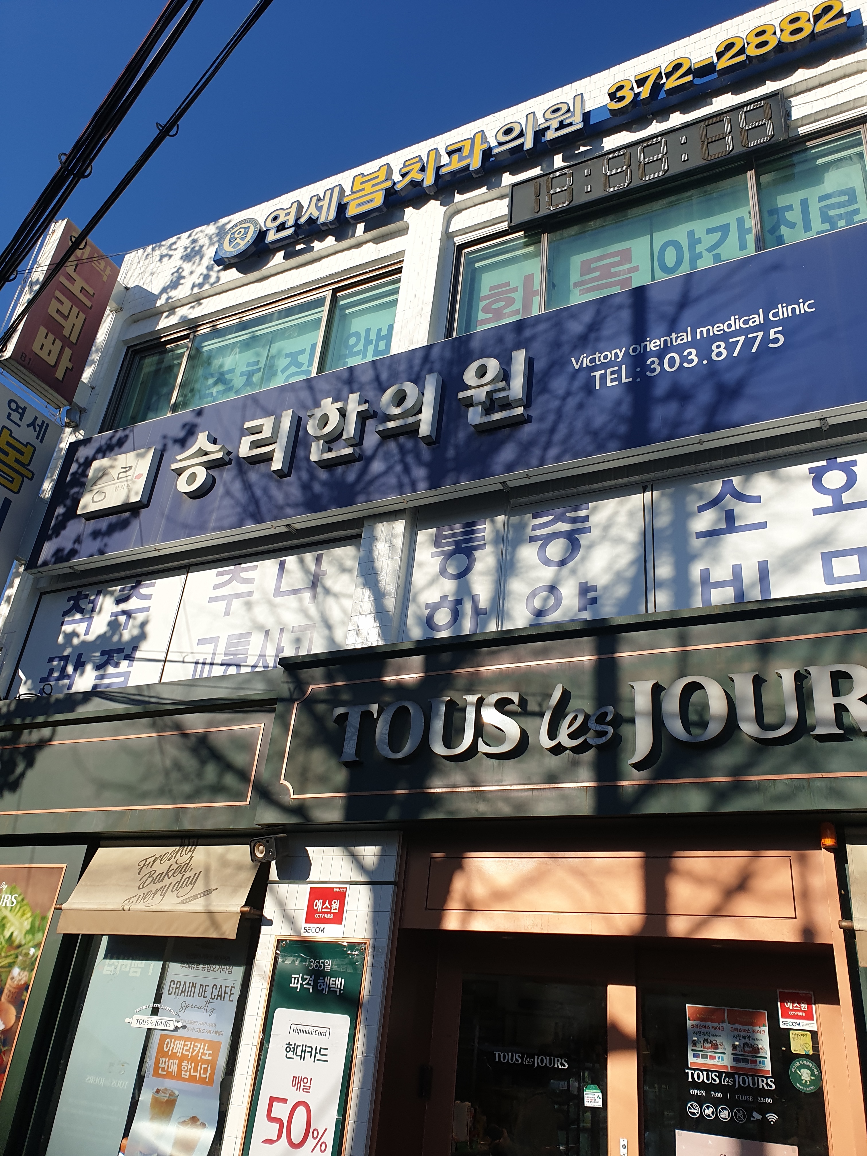 연세봄치과 대표 이미지