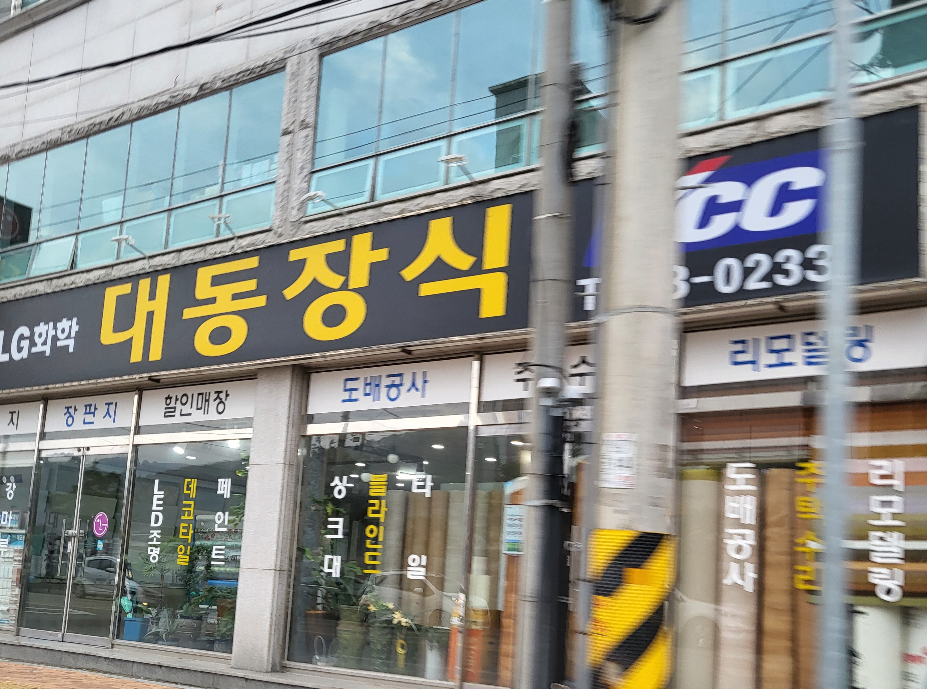 대동장식
