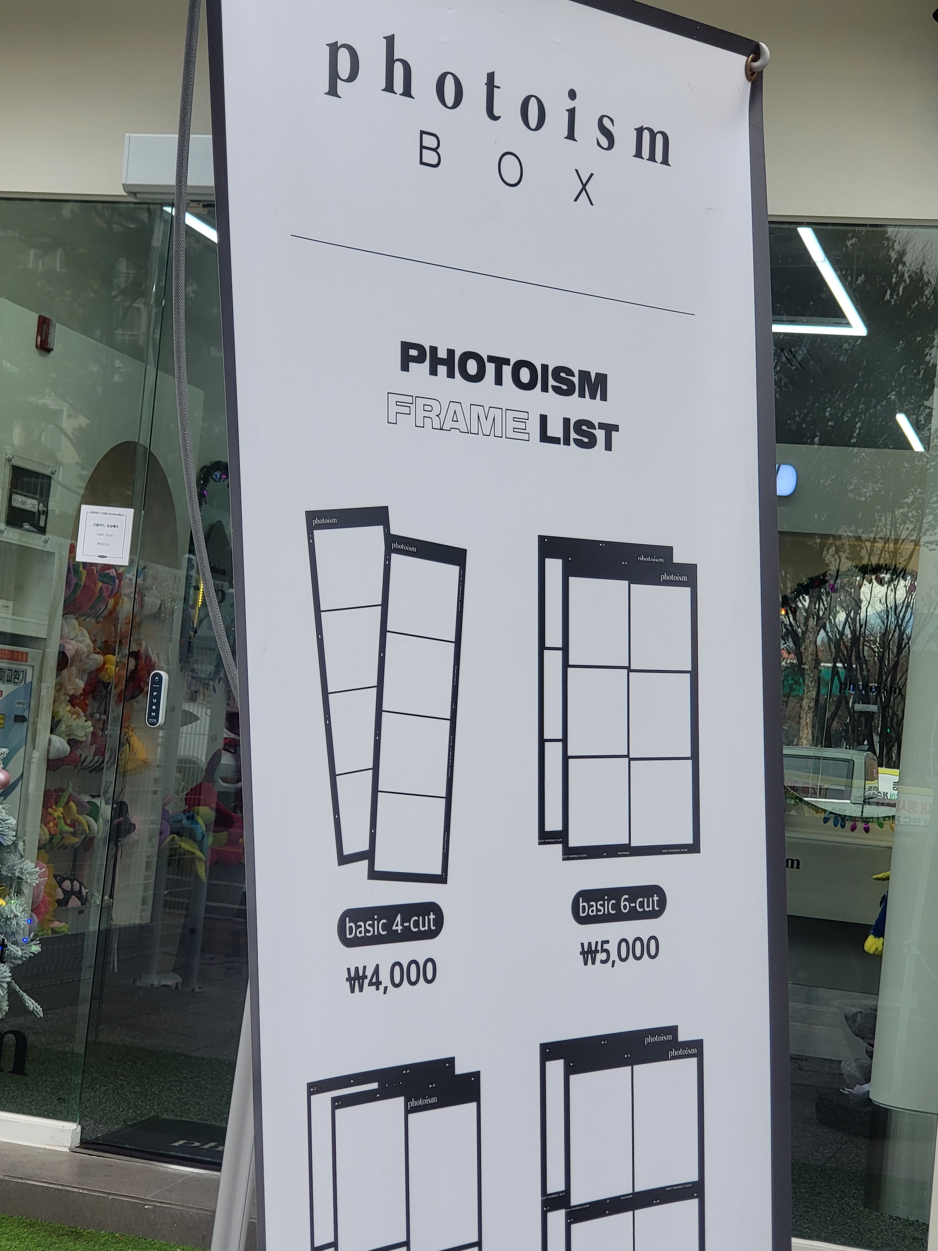 포토이즘 박스 대구율하점