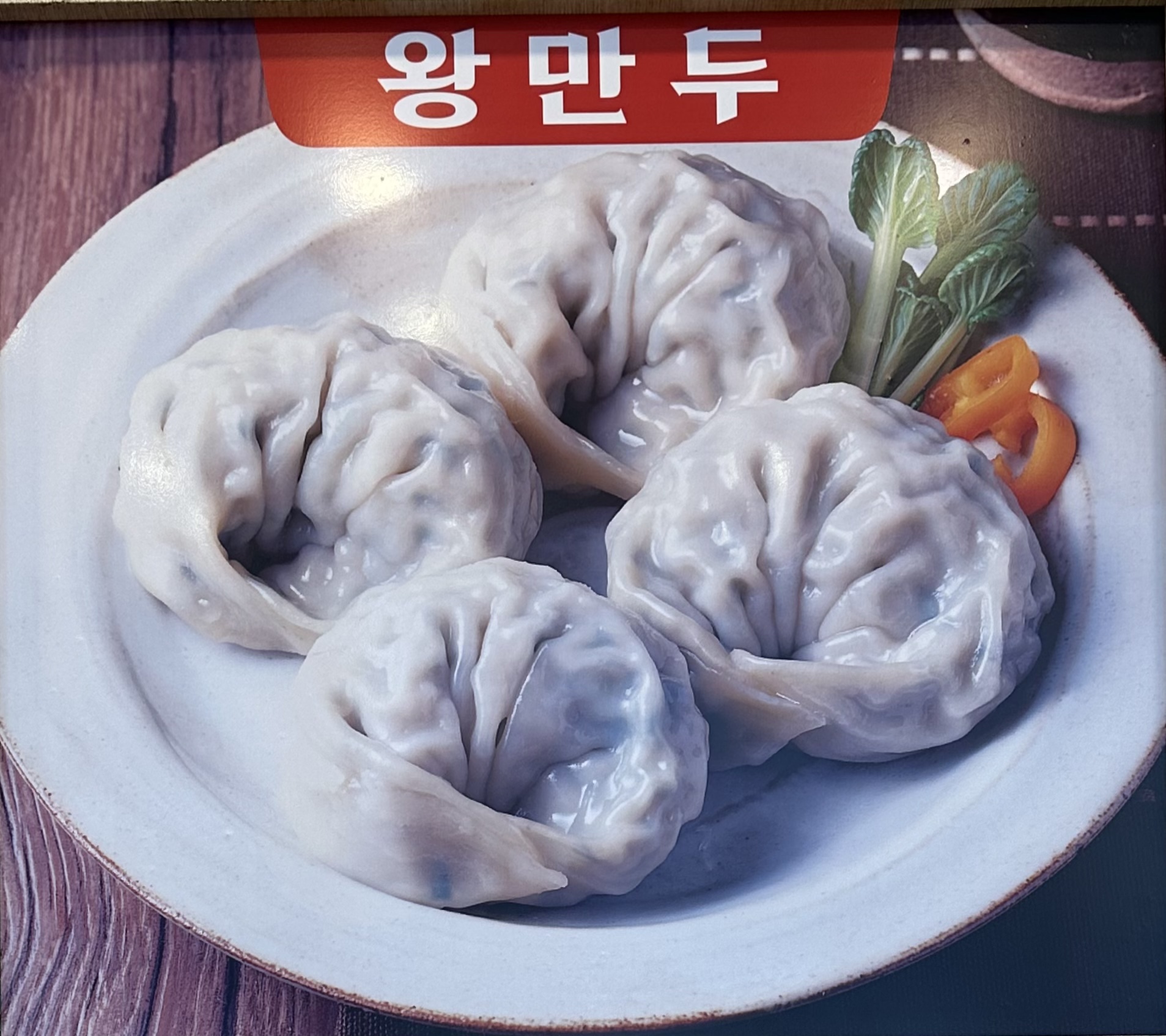 오동태마을 평화점