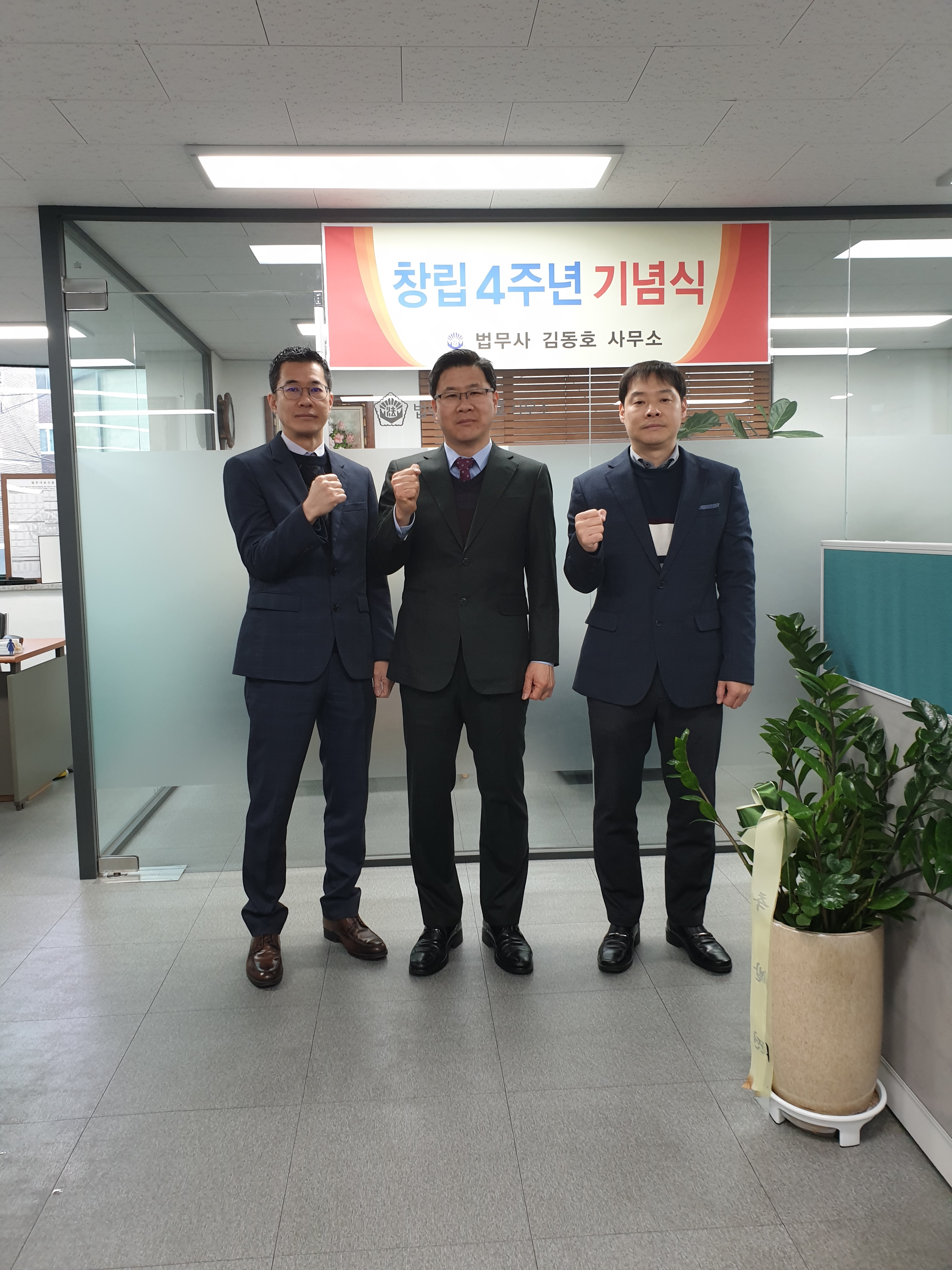 김동호법무사사무소