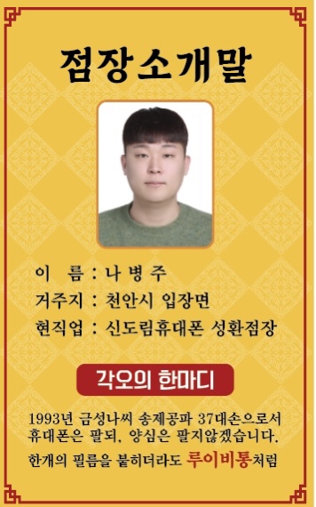 신도림휴대폰 성환점