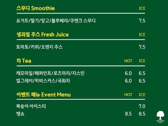 쉐이드