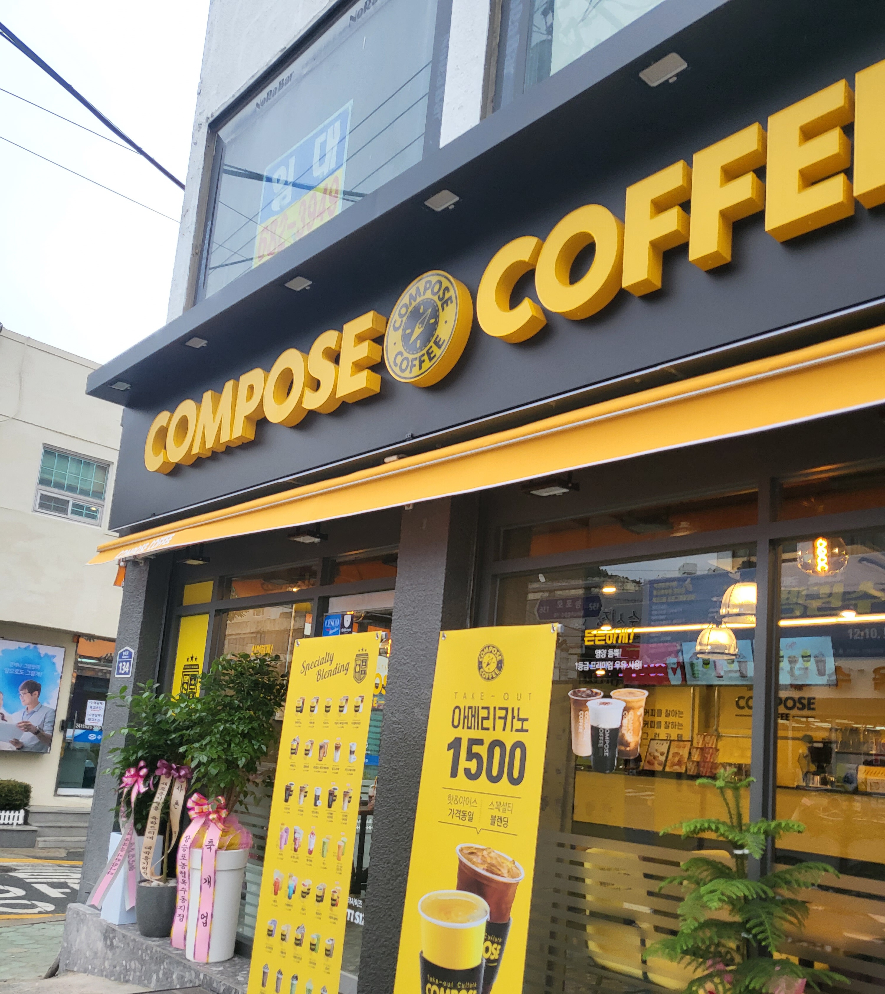 컴포즈커피 거제능포점