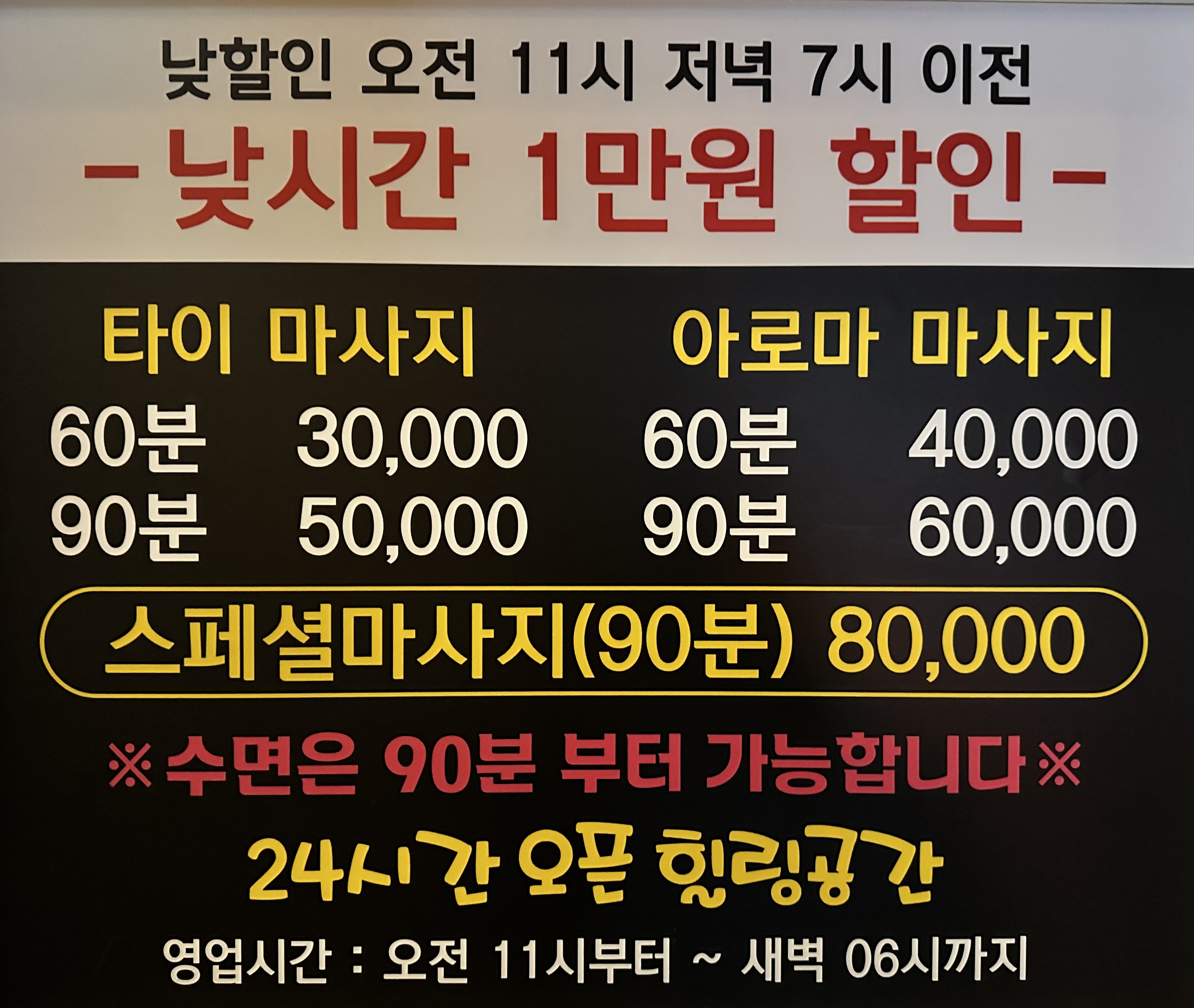 M타이마사지 photo 2