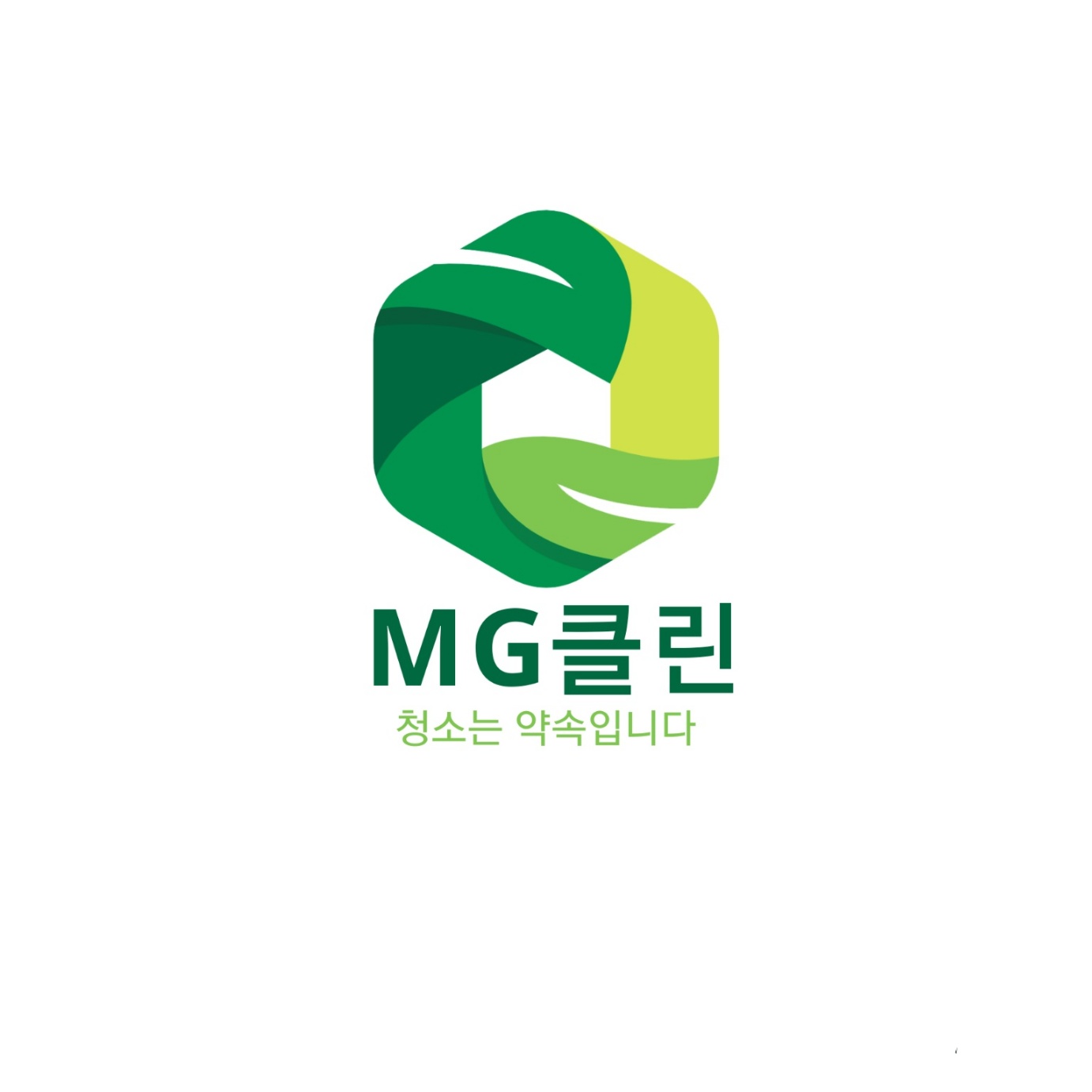 MG클린