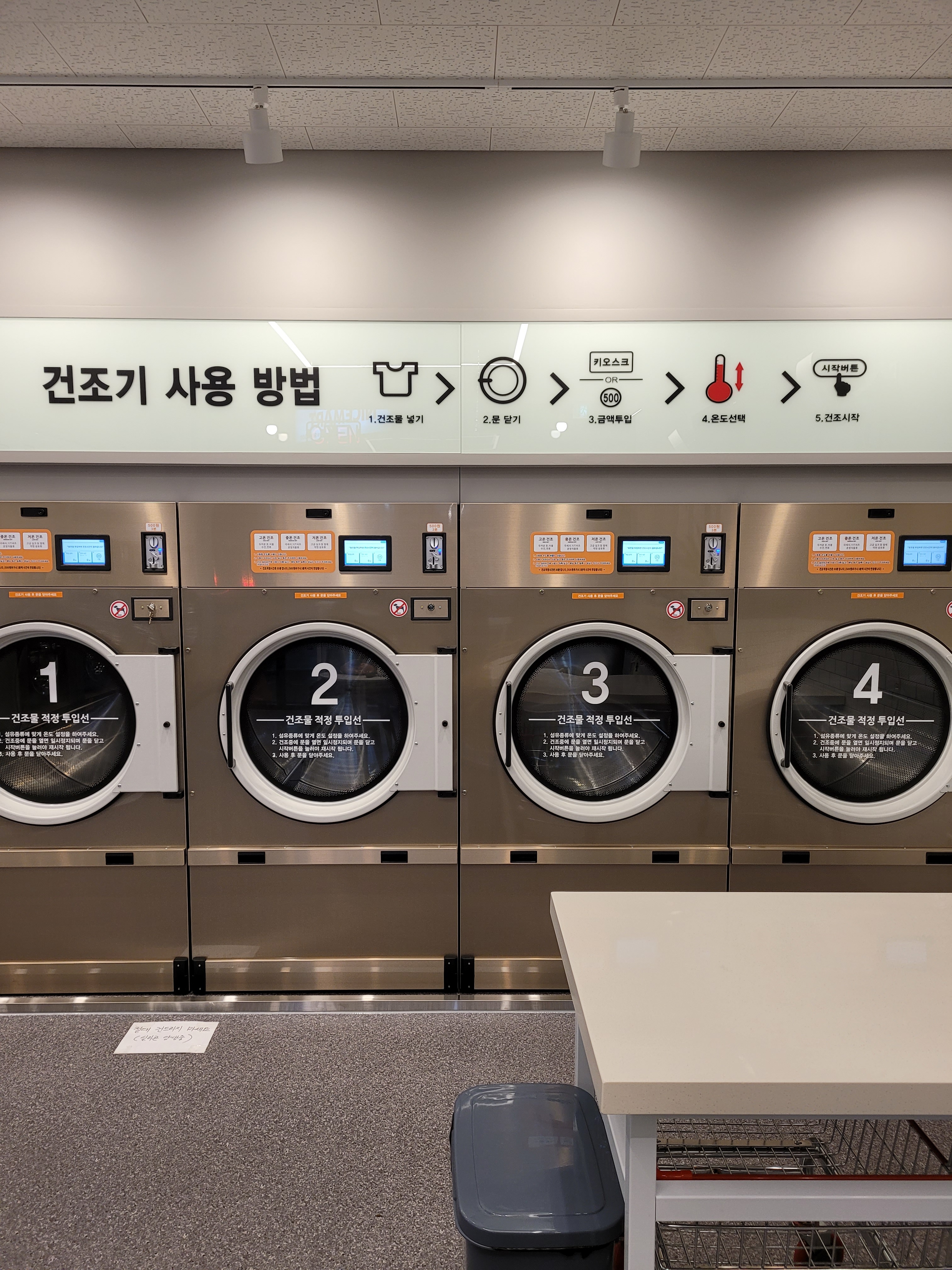 셀피아24시빨래방 연경점