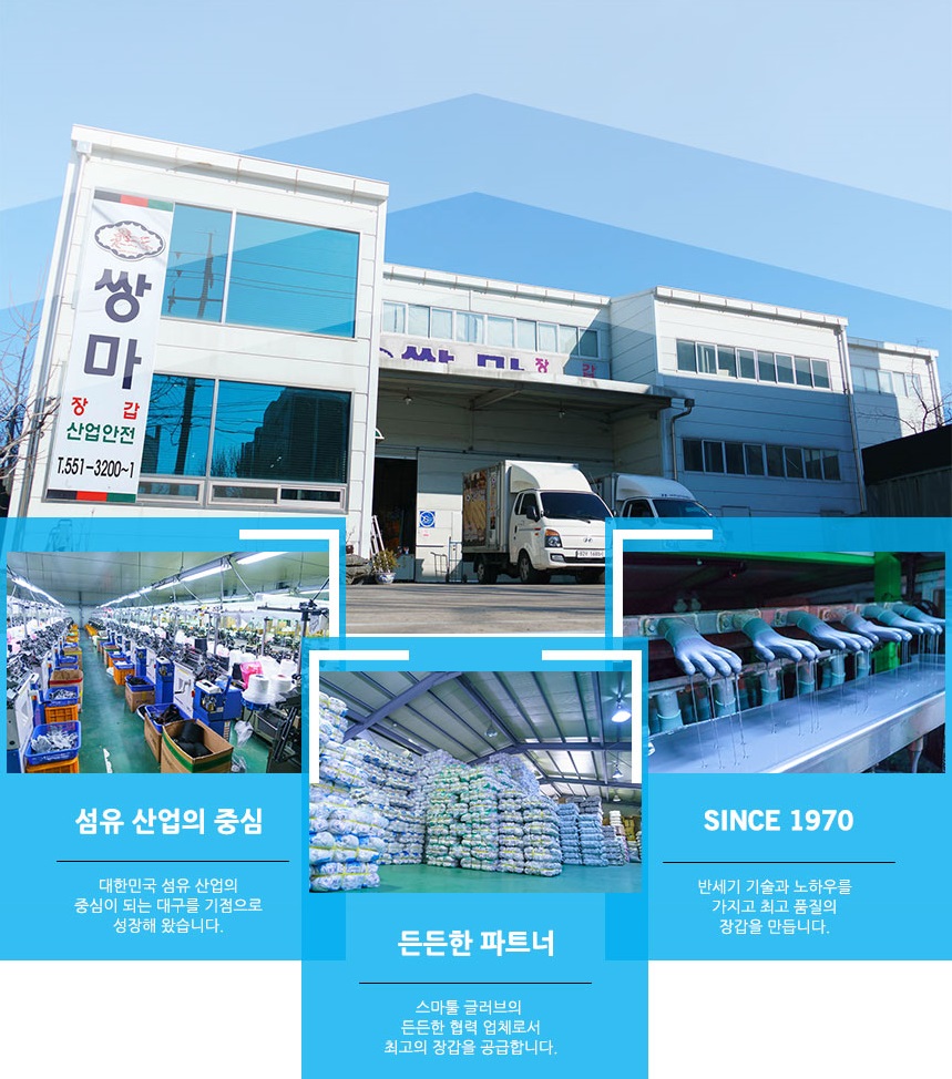 쌍마장갑