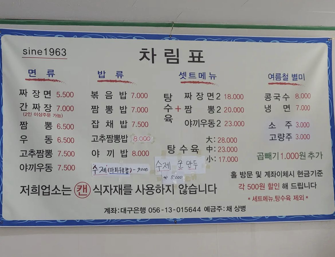 현풍반점
