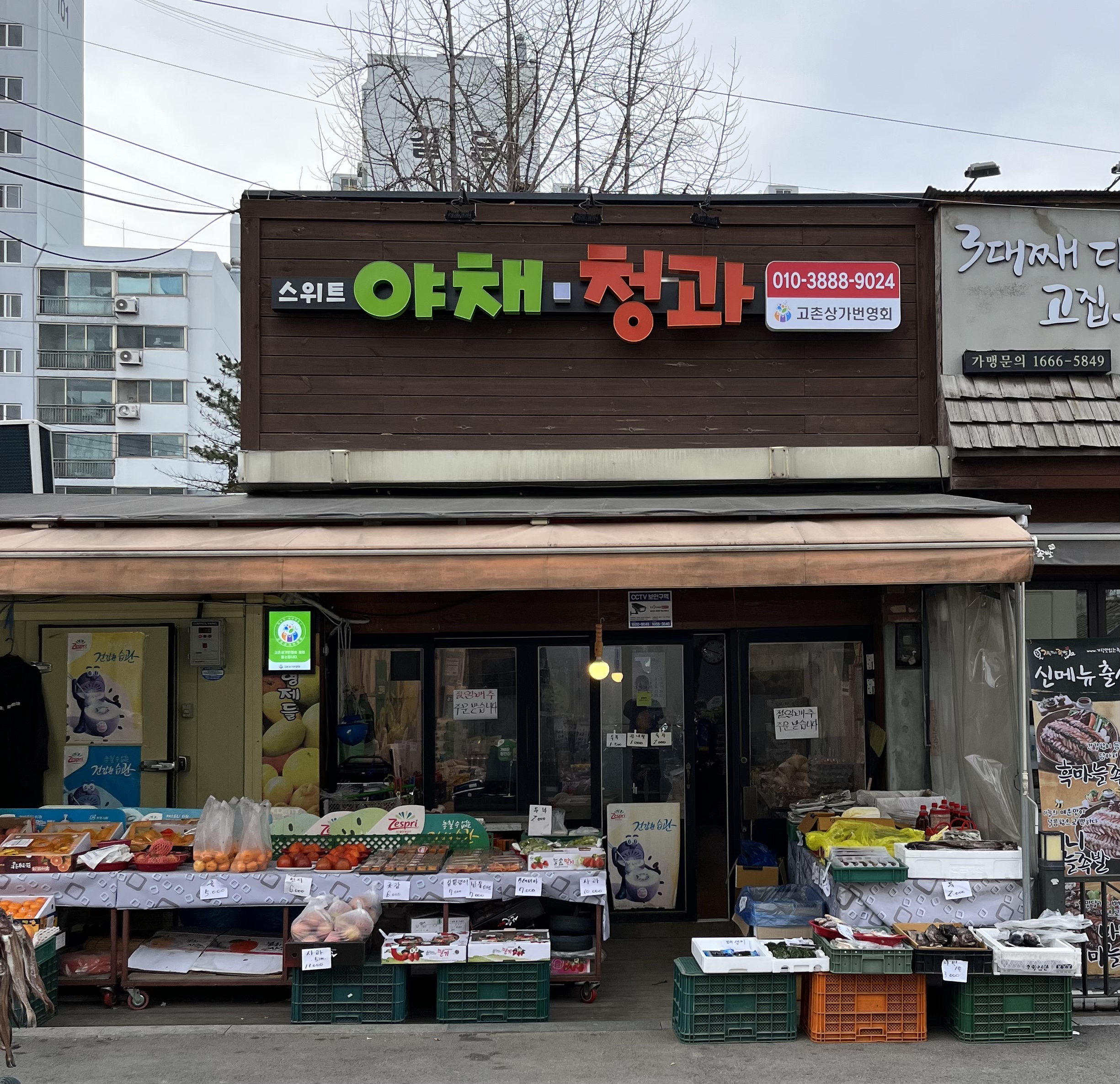 스위트